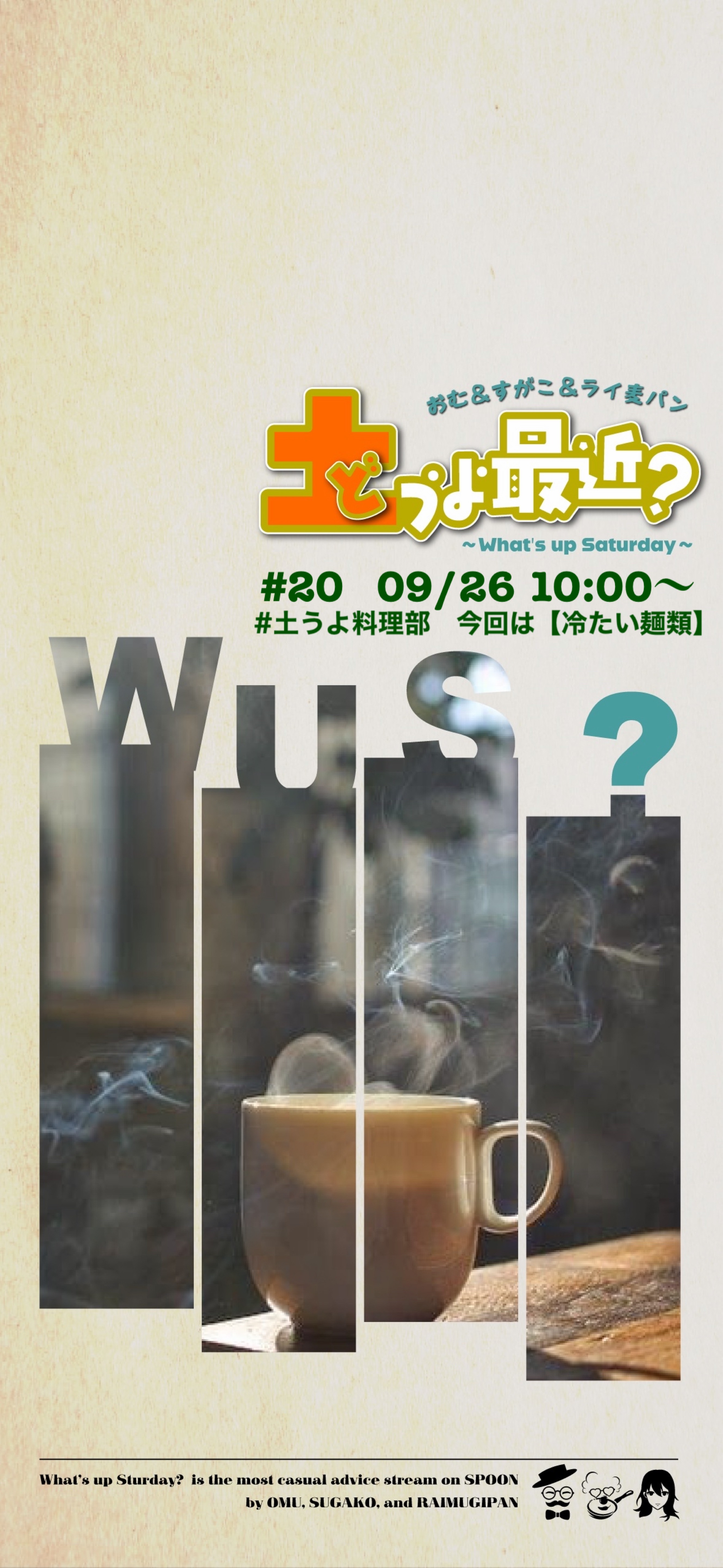 土うよ最近？What's up？sat.