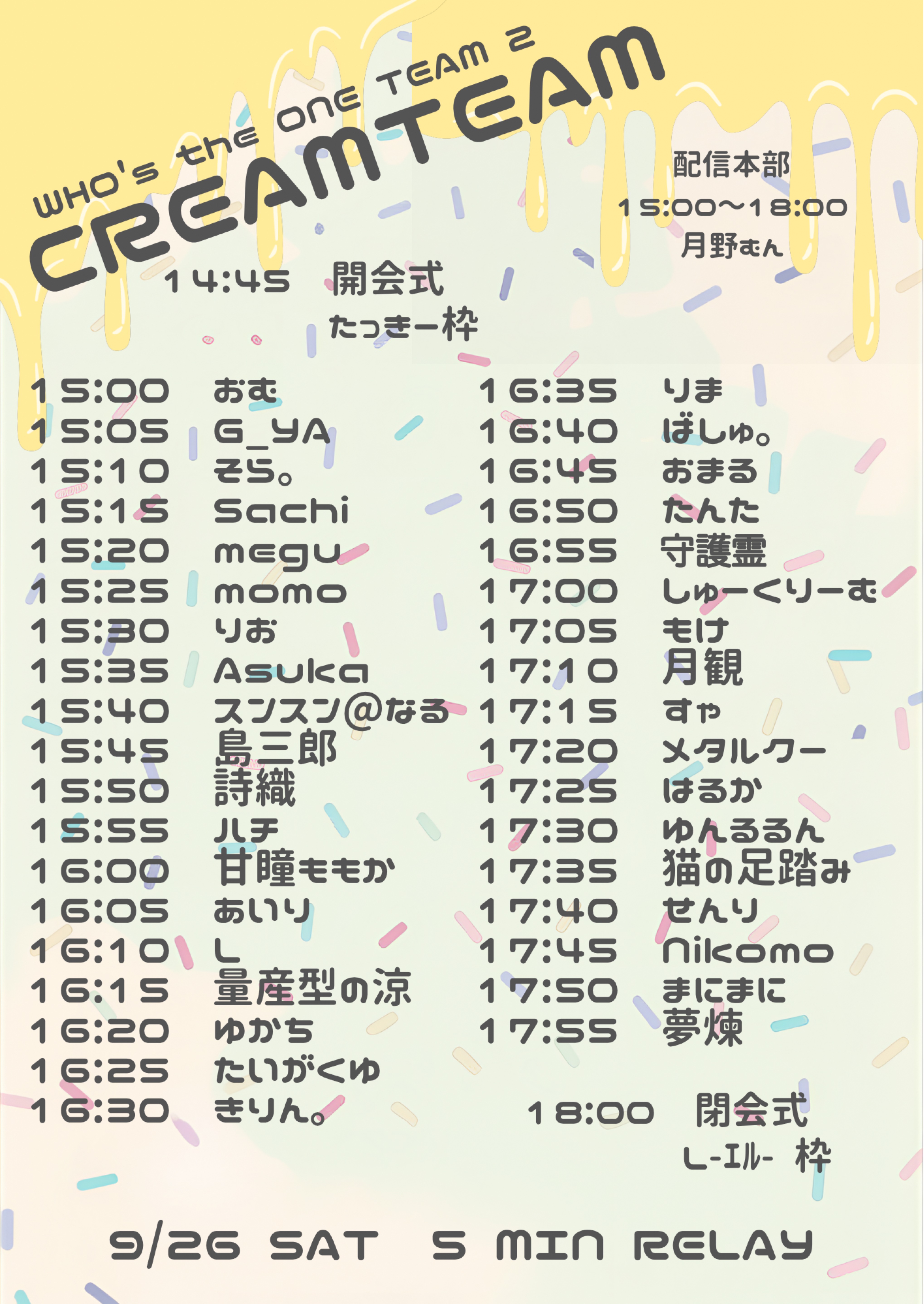 朝はここ🍨みんないらっしゃい！