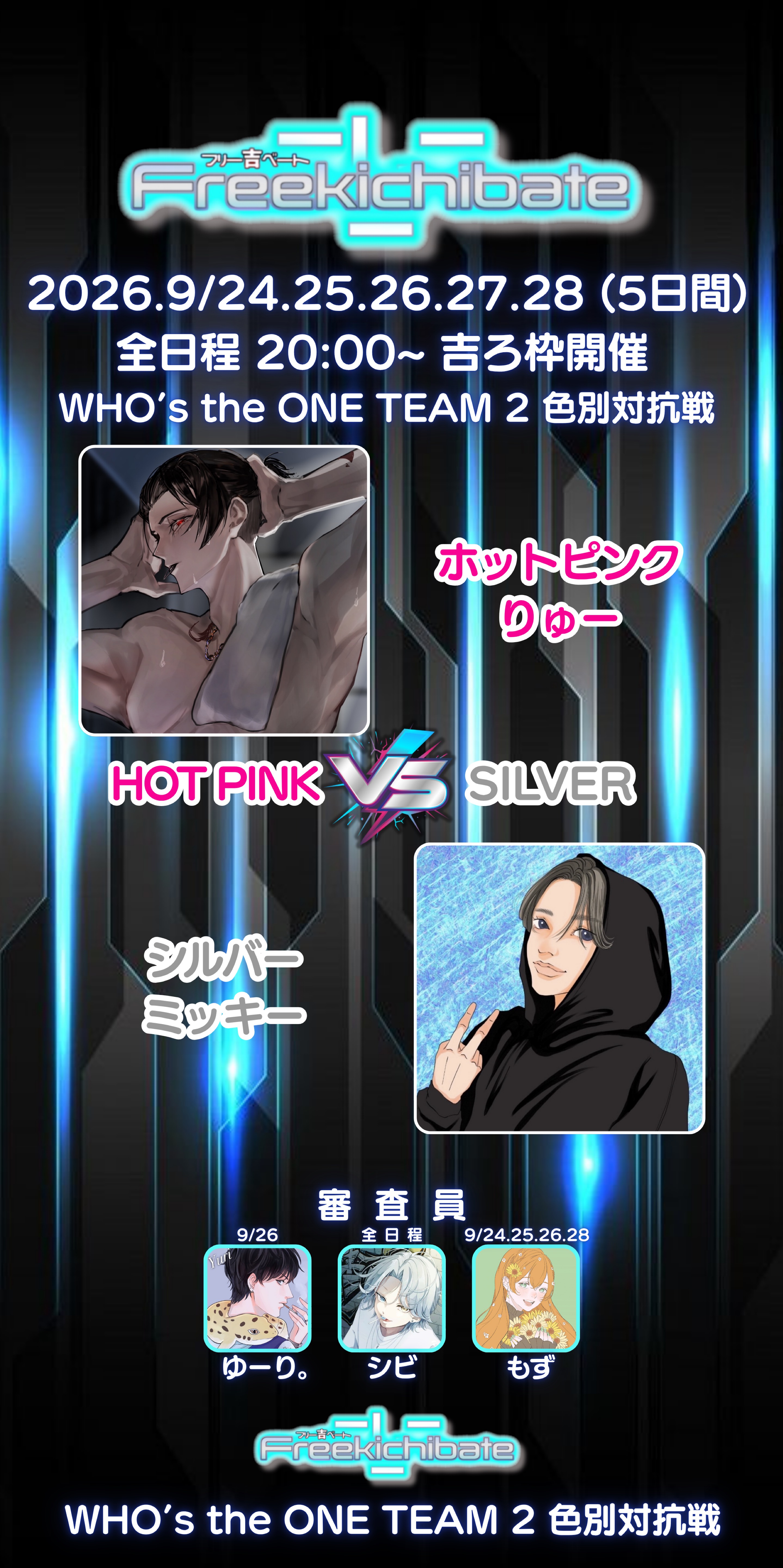 吉ベート💥色別対抗戦！day3