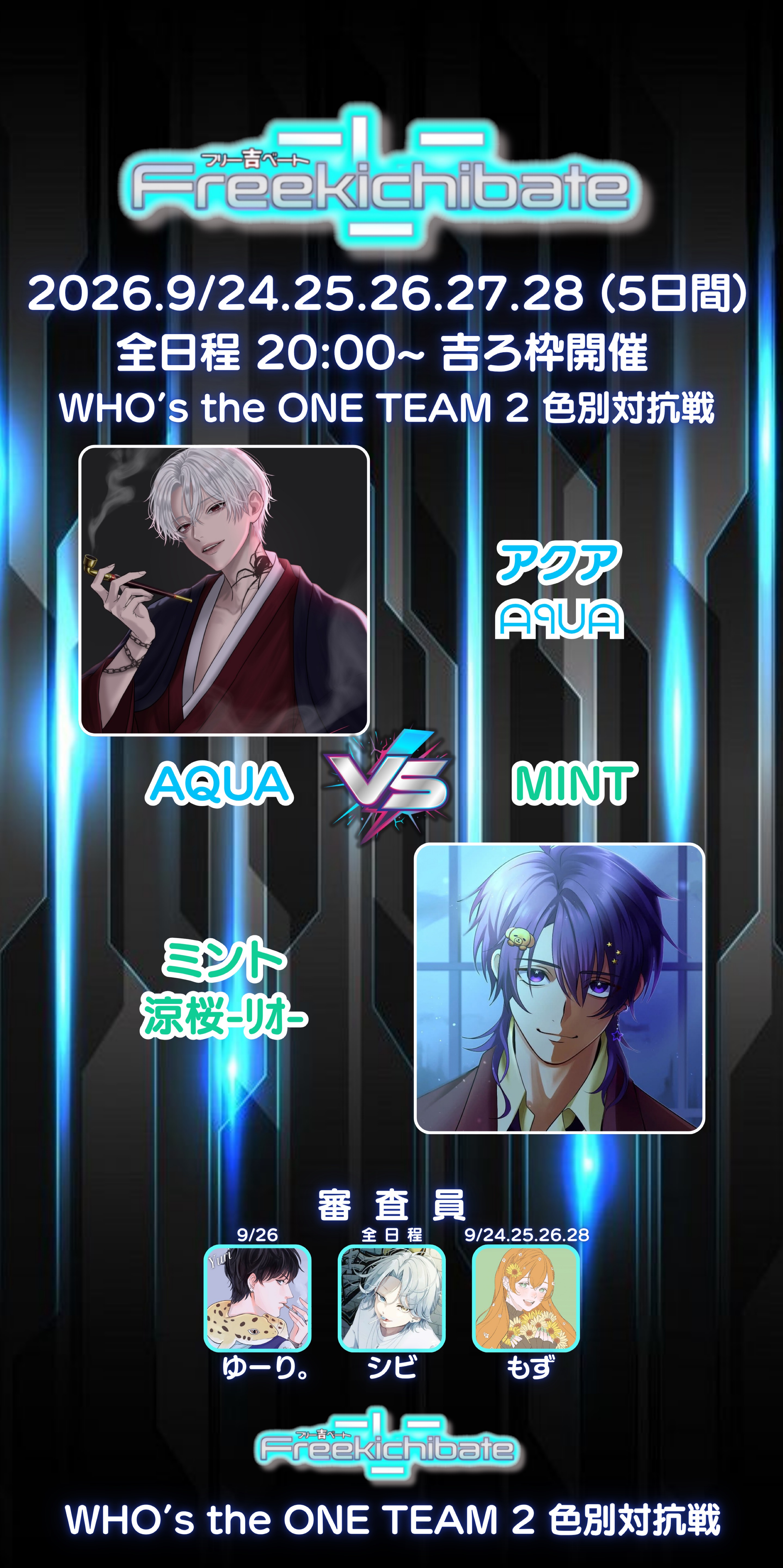 吉ベート💥色別対抗戦！day3