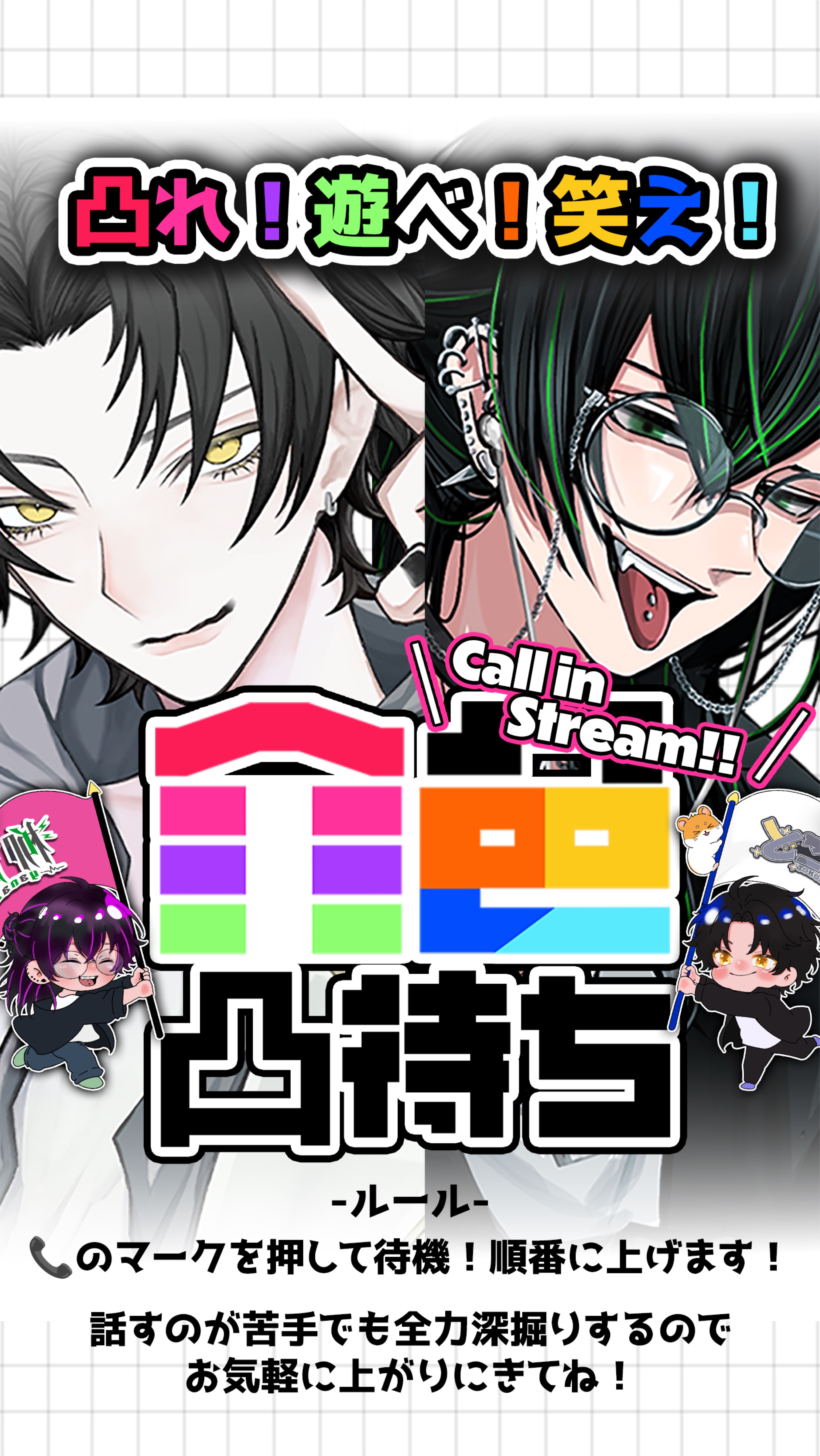 全色🌈誰でも売名宣伝凸待ち‼️