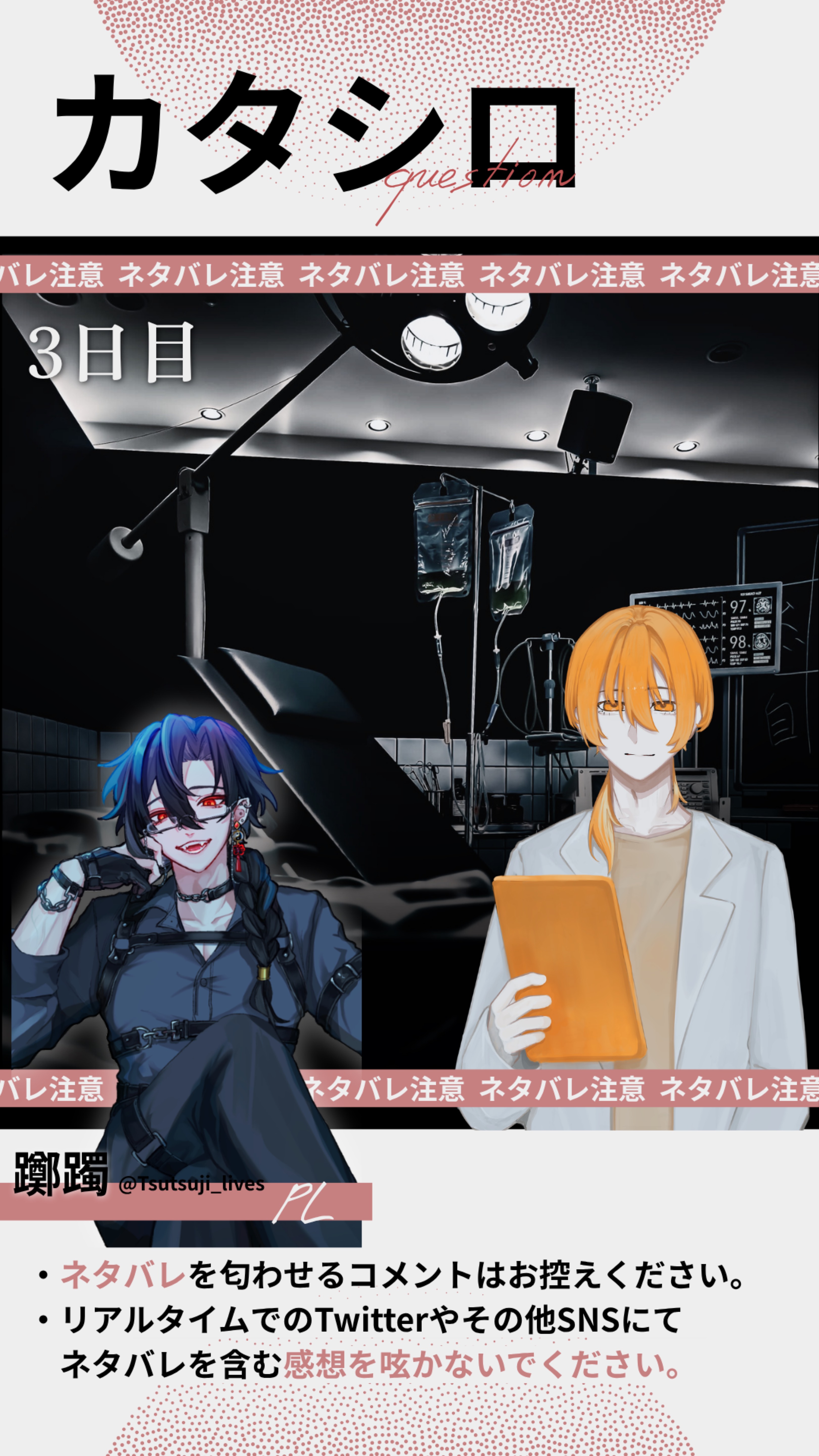 カタシロ case β