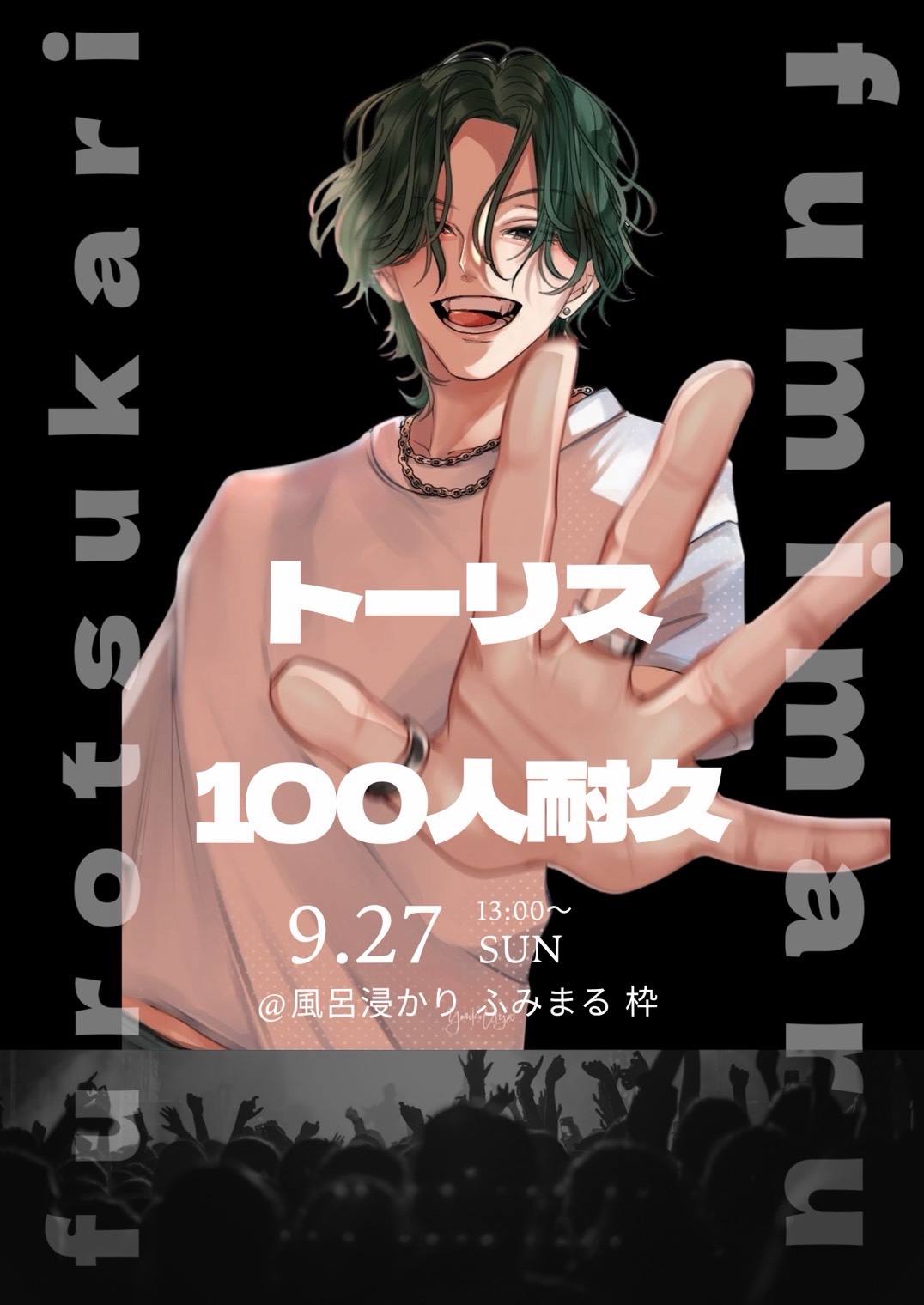 トーリス100人耐久‼️俺にお昼食べさせ