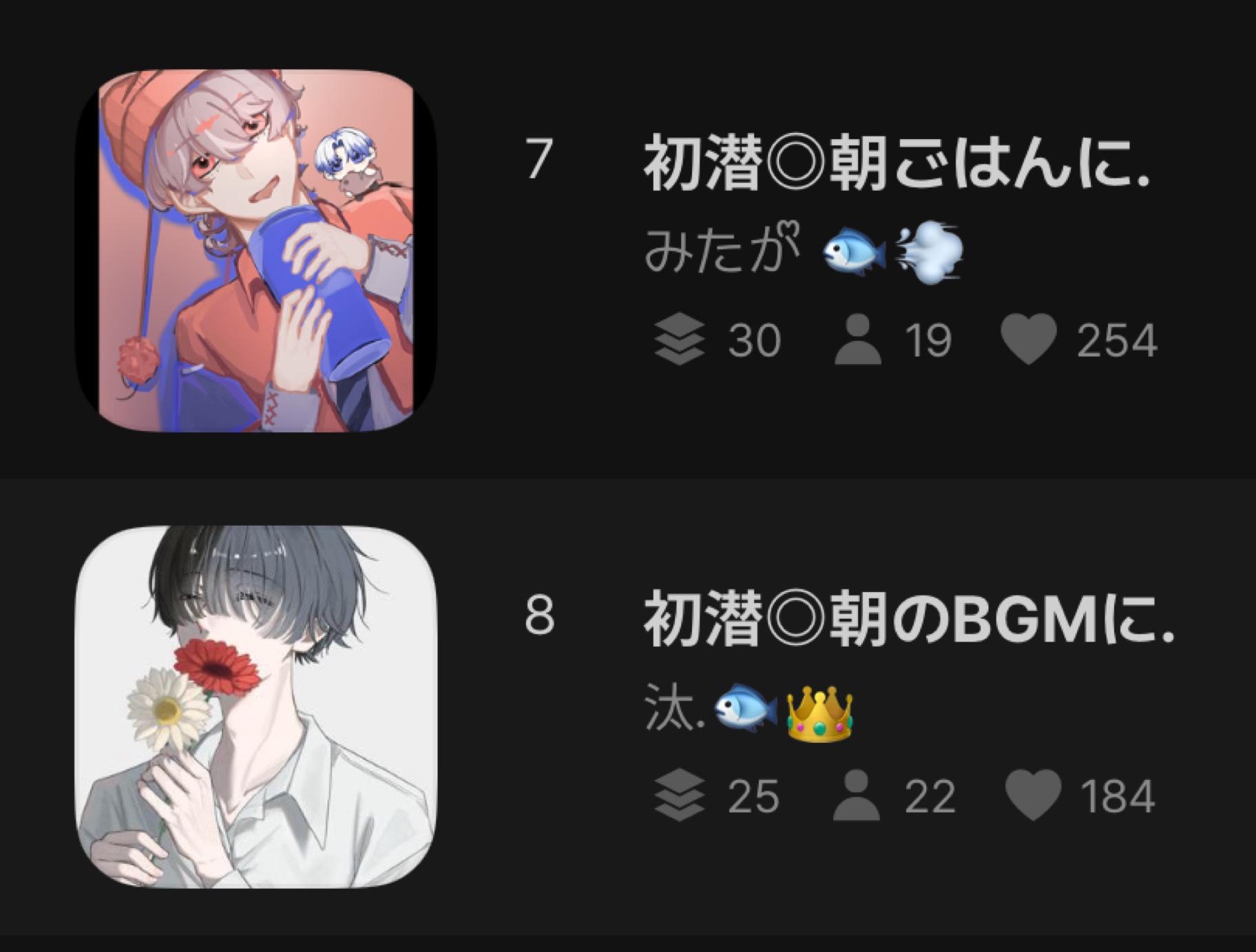 初潜◎朝のBGMに.