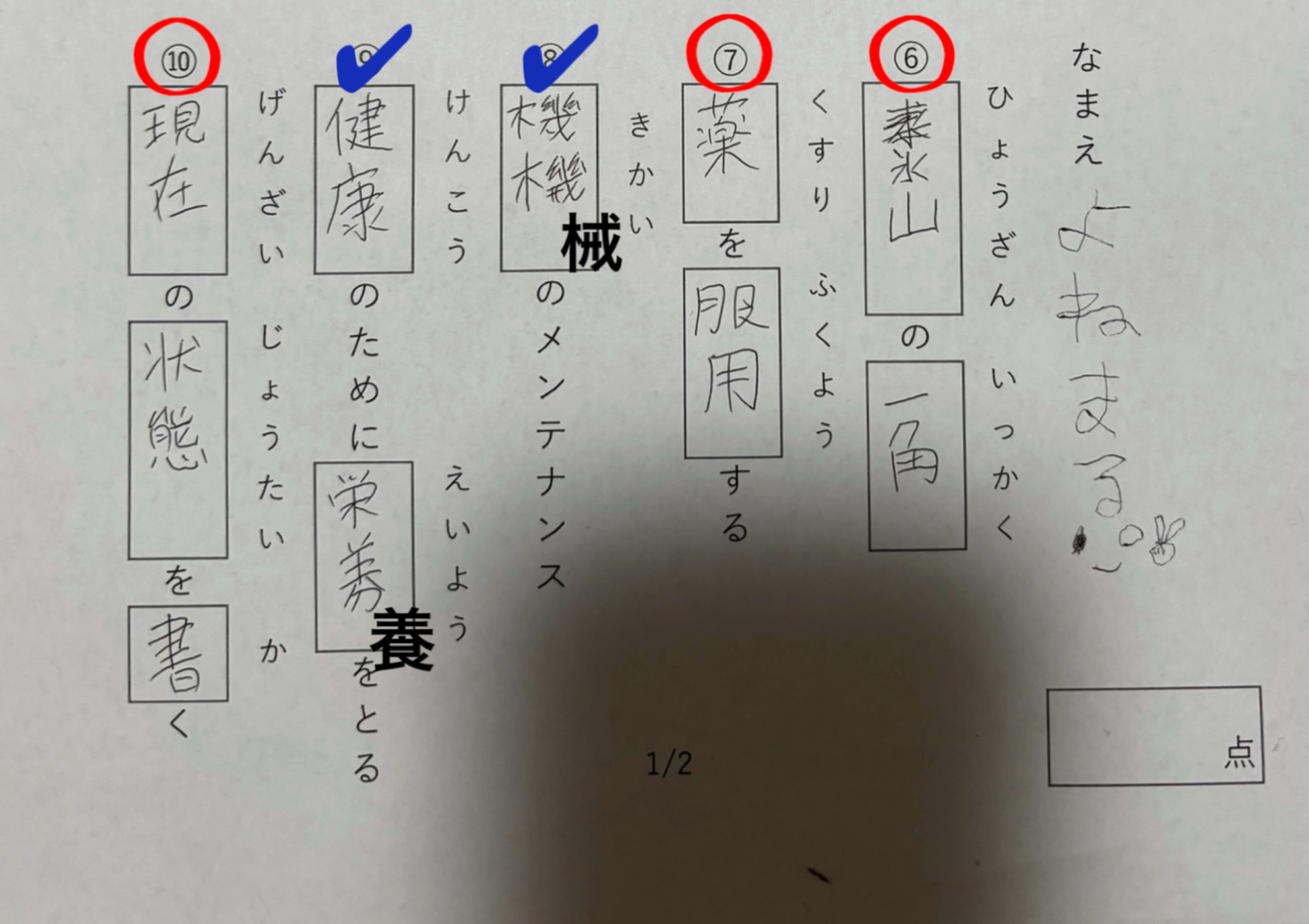 よねまるVSma常識クイズバトル！