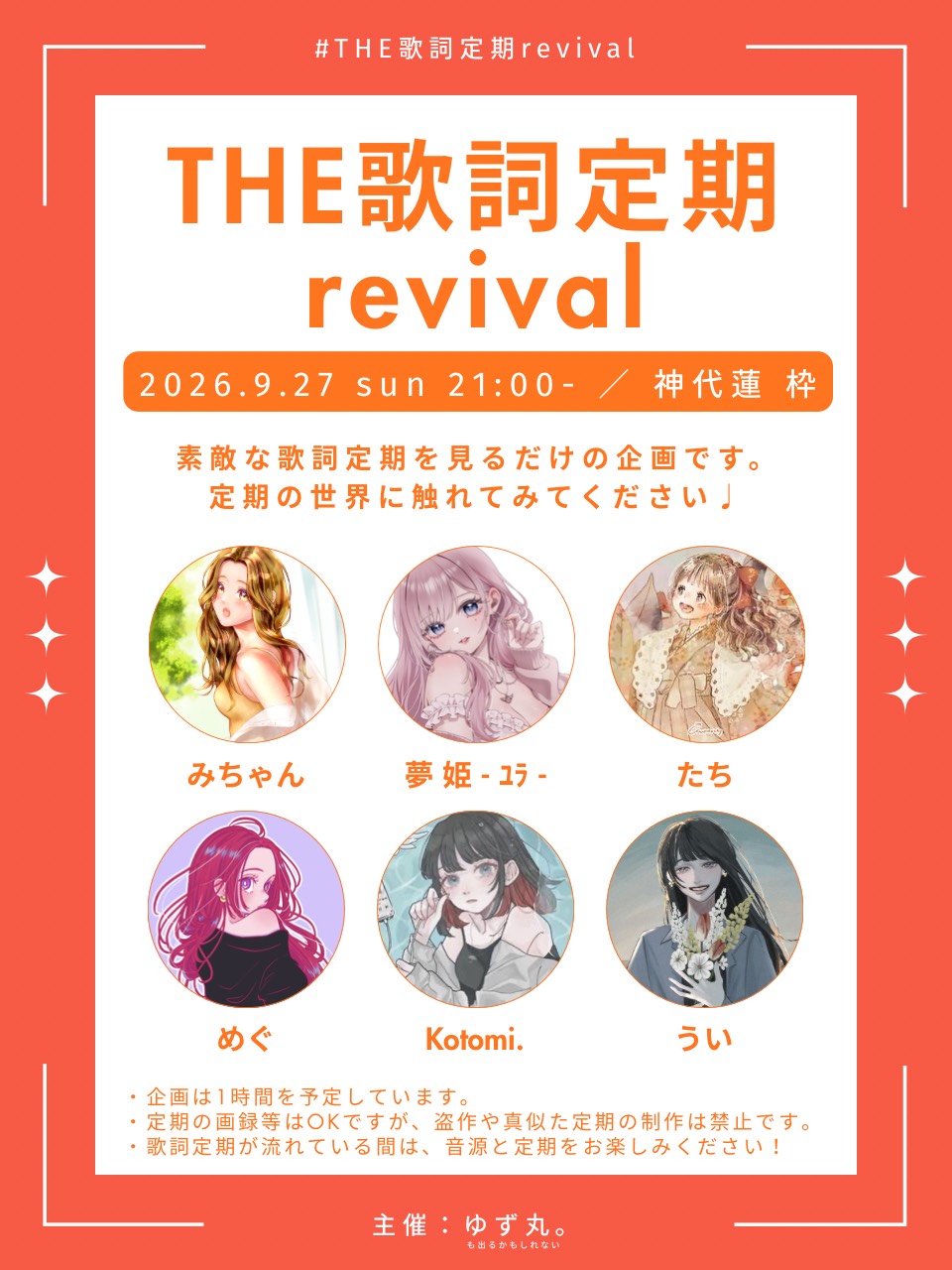 まぁ、ね？