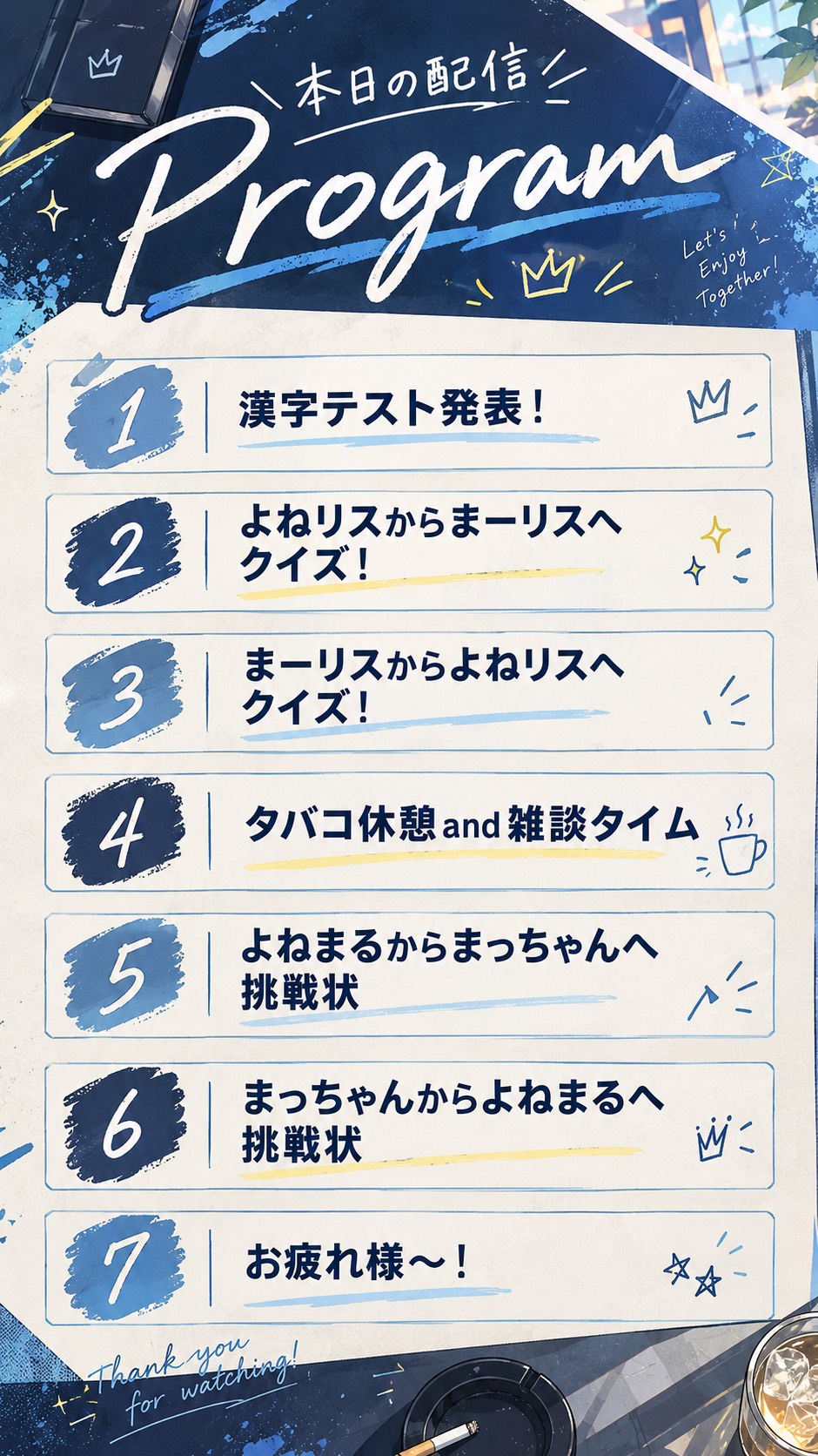 よねまるVSma常識クイズバトル！