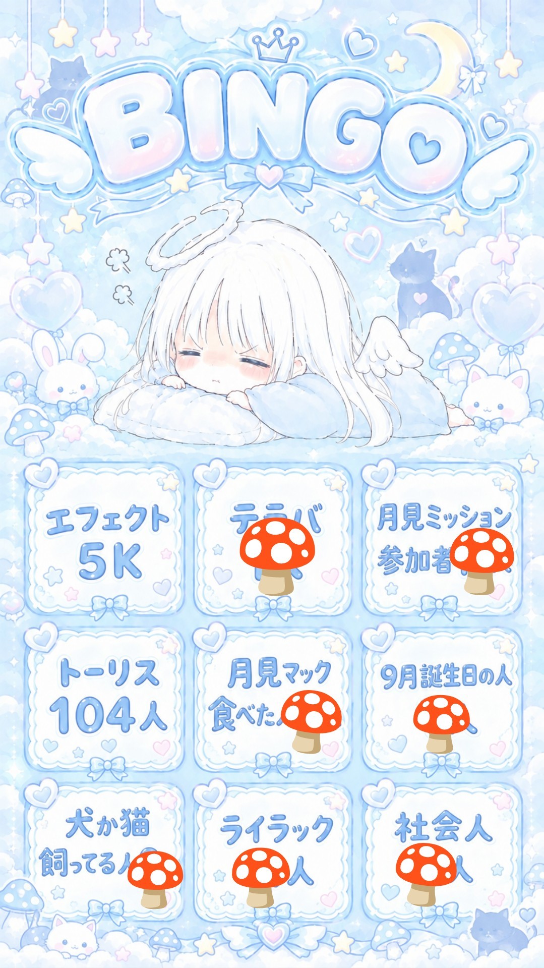 Spoonあと5K耐久.ᐟ‪ﾋﾞﾝｺﾞ枠