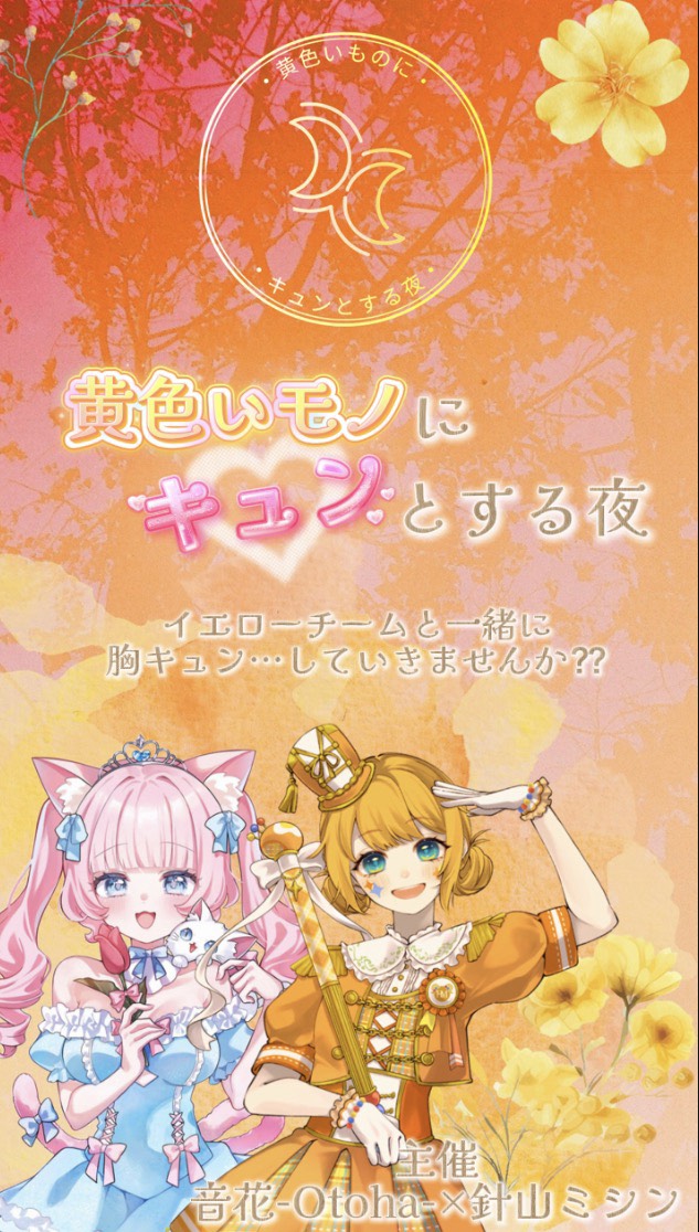 黄色いモノにキュンとする夜 💛⟡.·