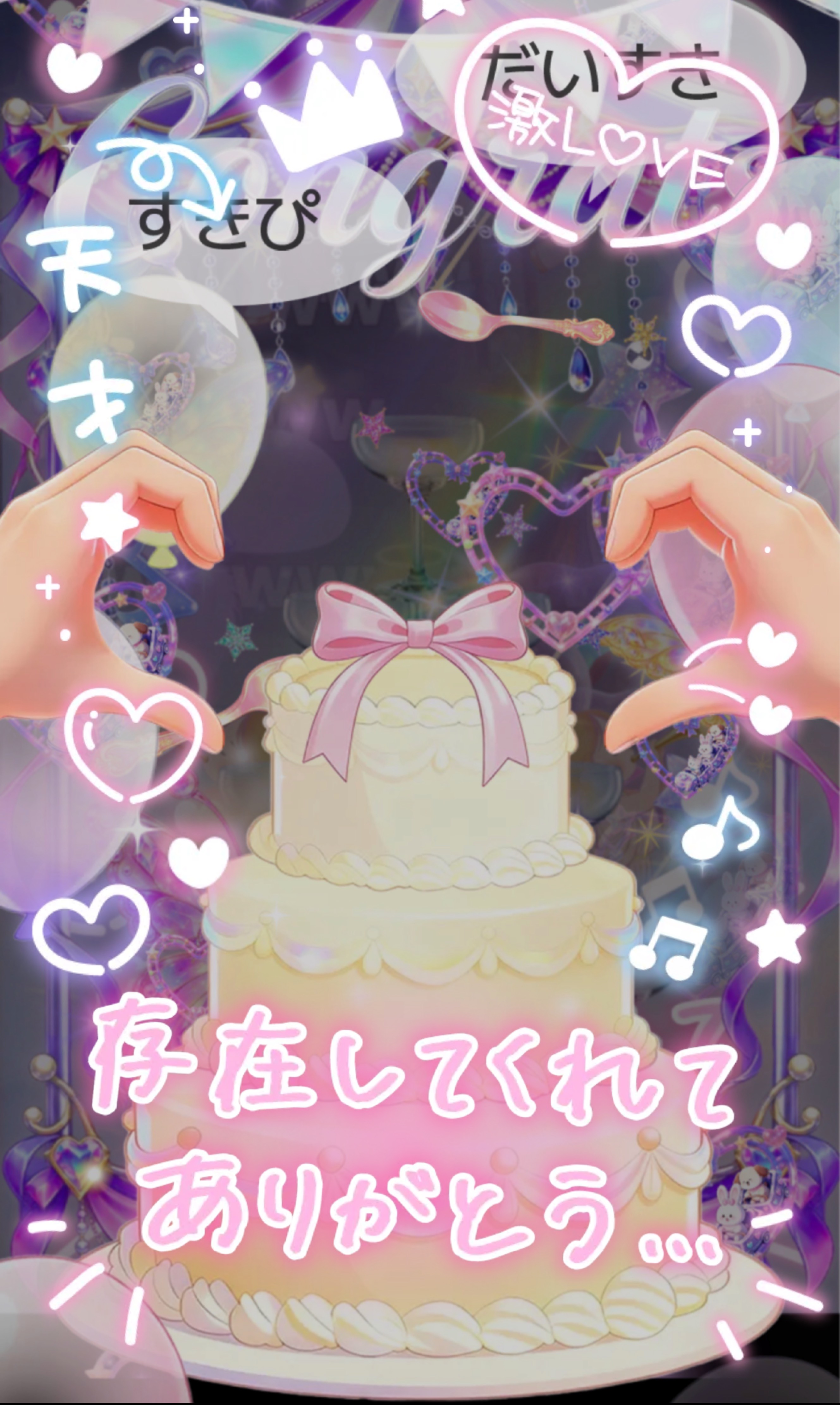 ♟️天魅錬、生誕祭🎂