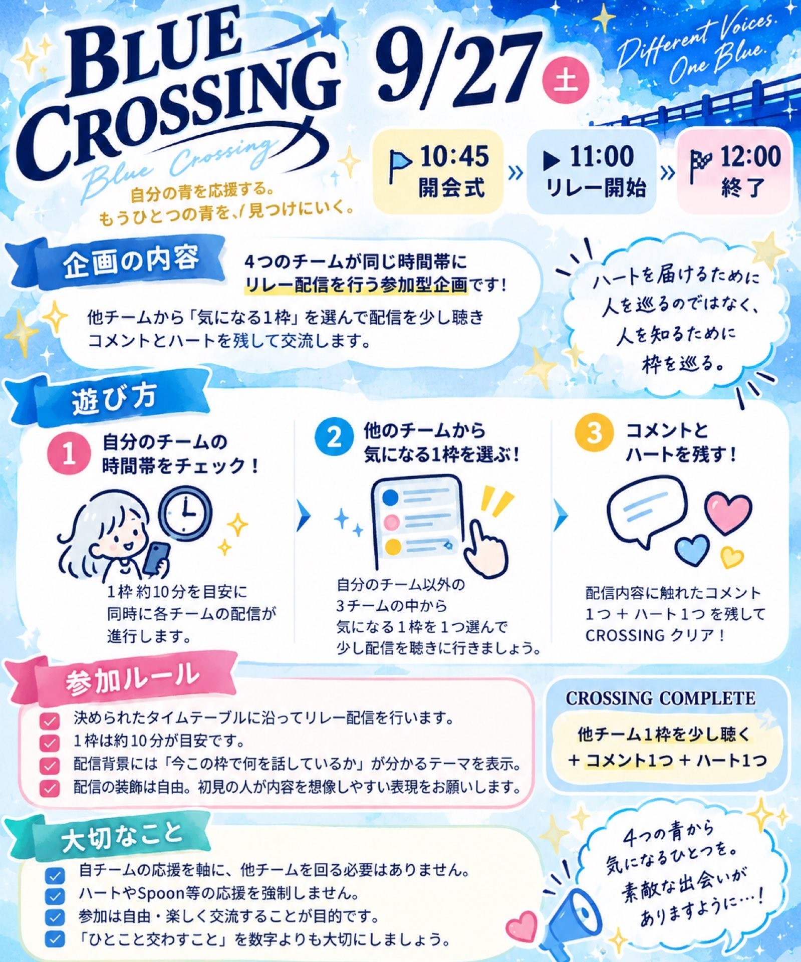 全色初潜◎┊︎朝から笑顔になれる枠🍰