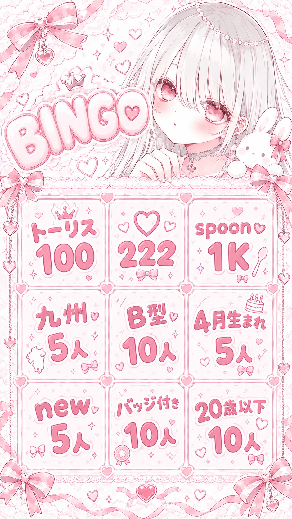 BINGO‼️