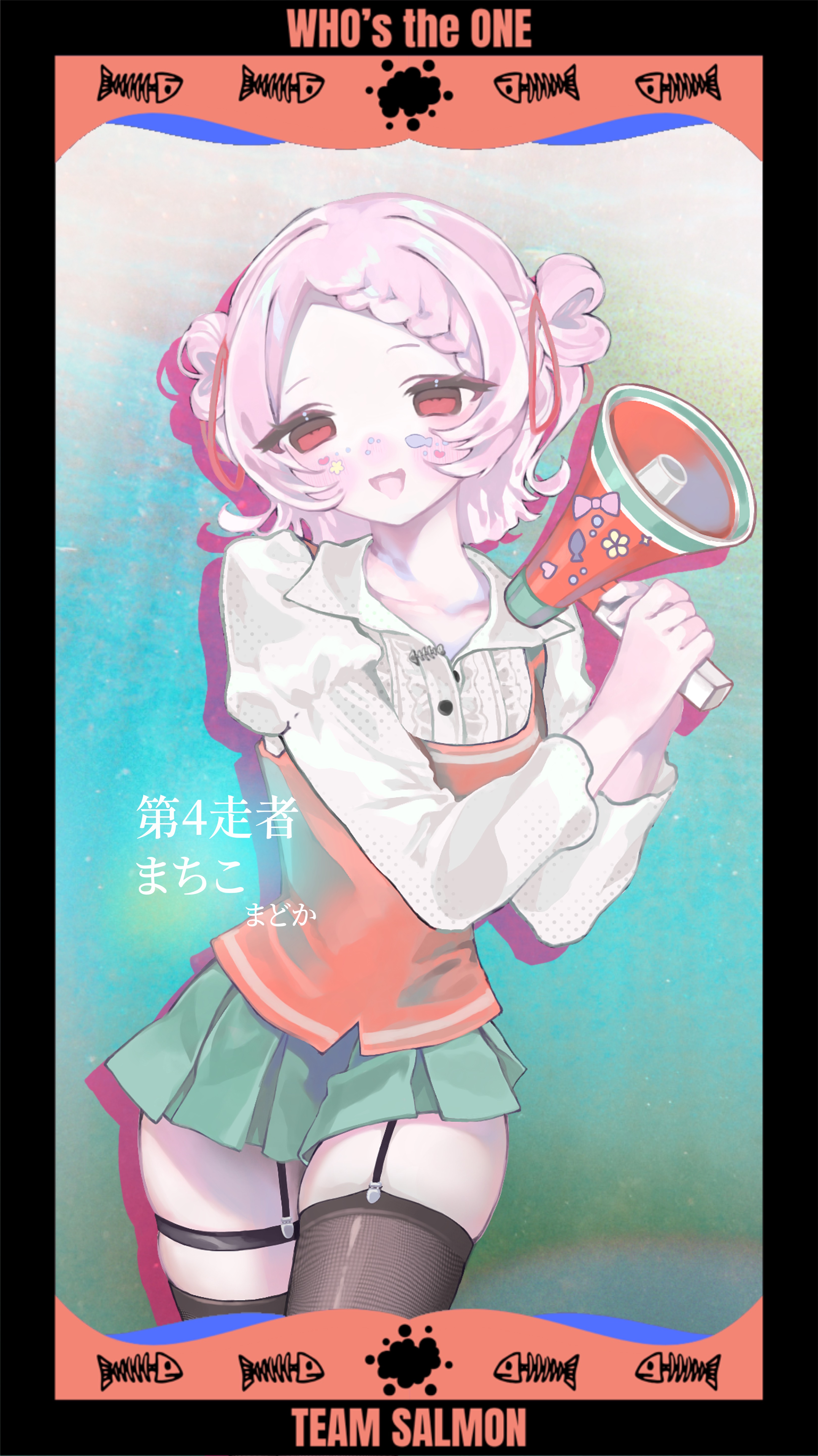 おやすみなさい