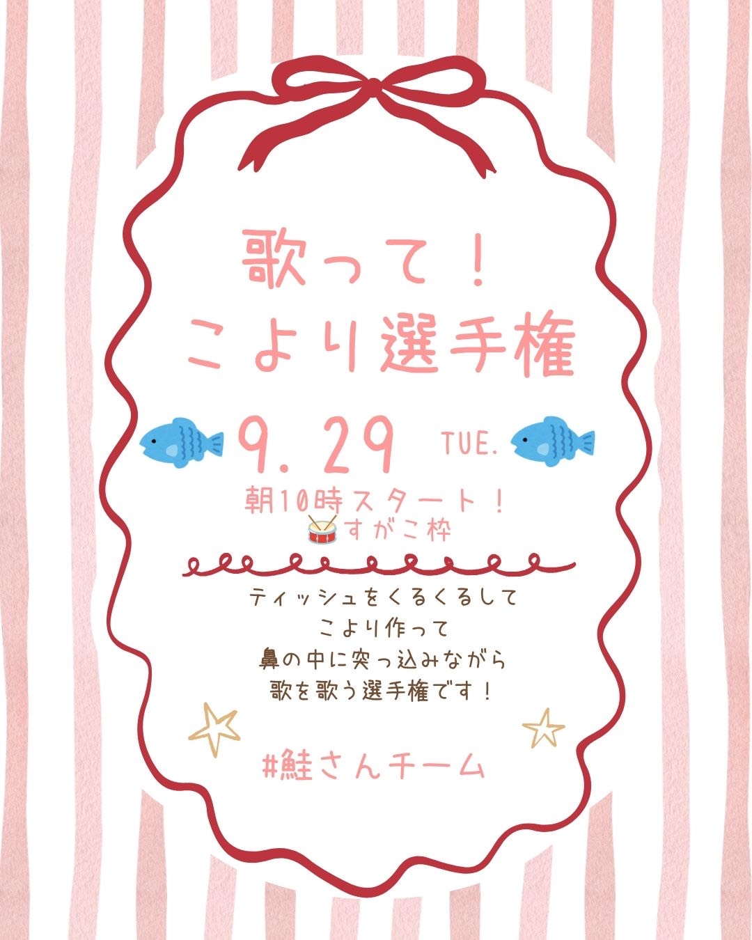 参加者募集！！！