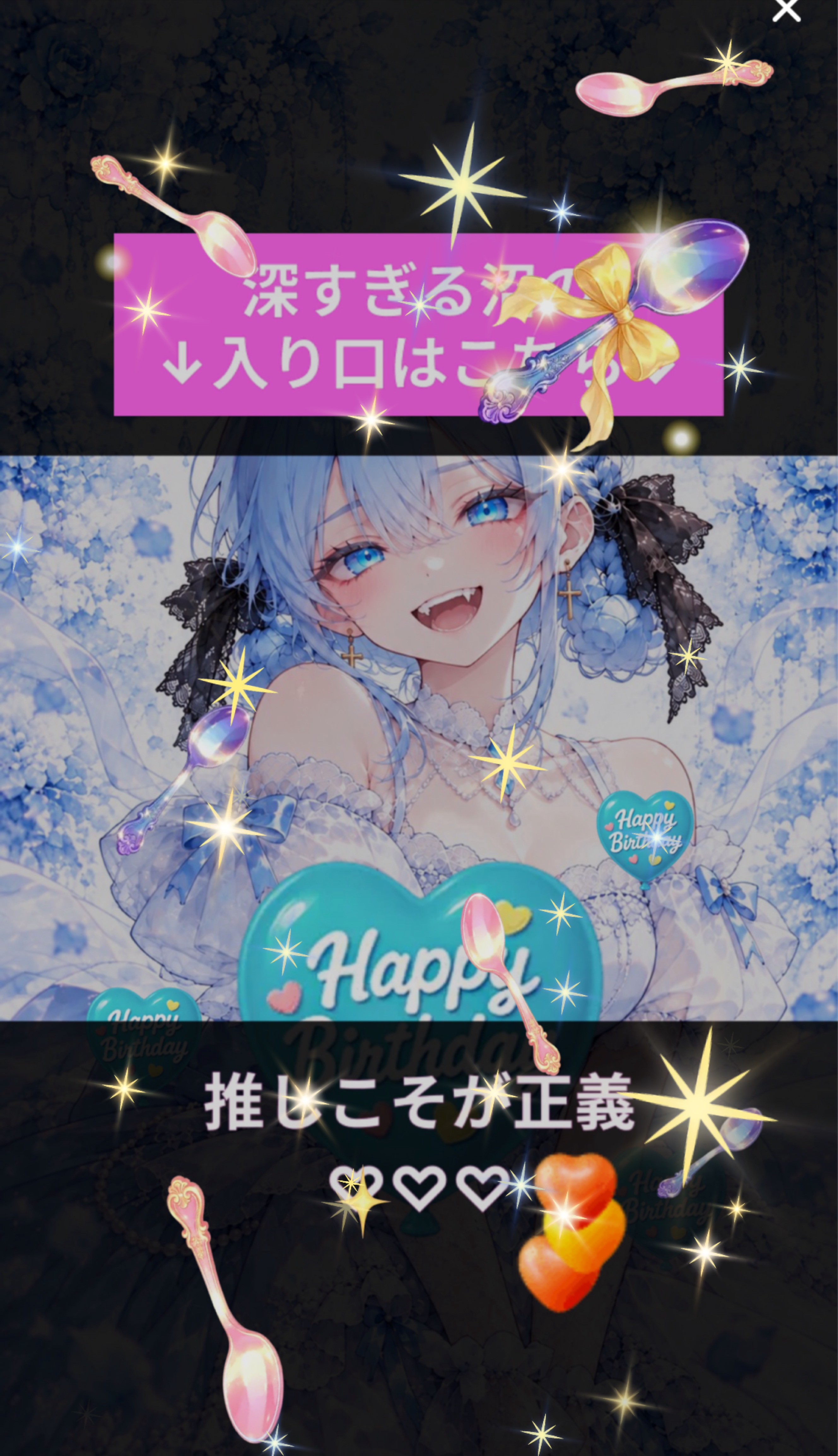 ꒰ঌ あざみ 生誕祭 ໒꒱