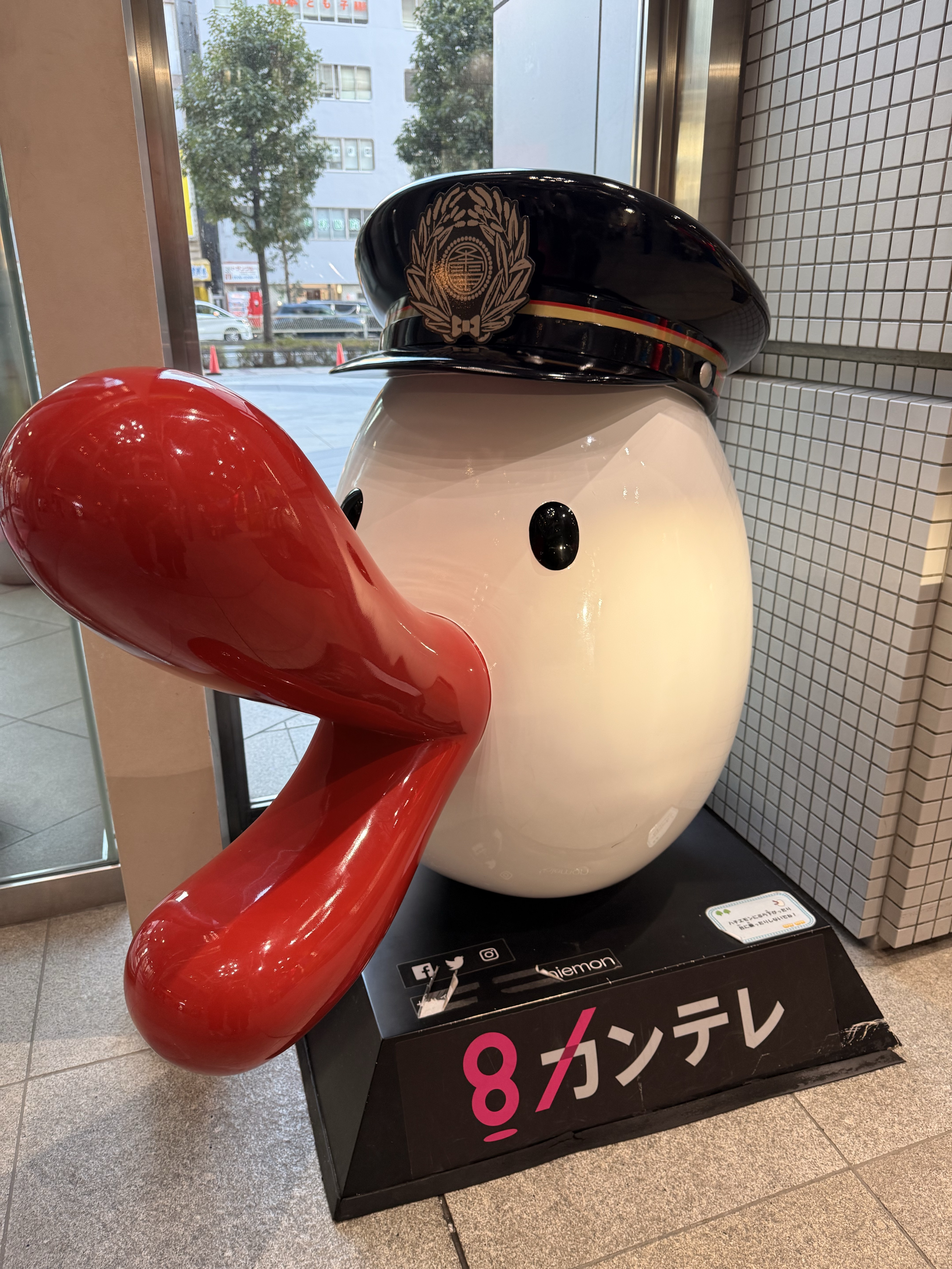 昼飲み中