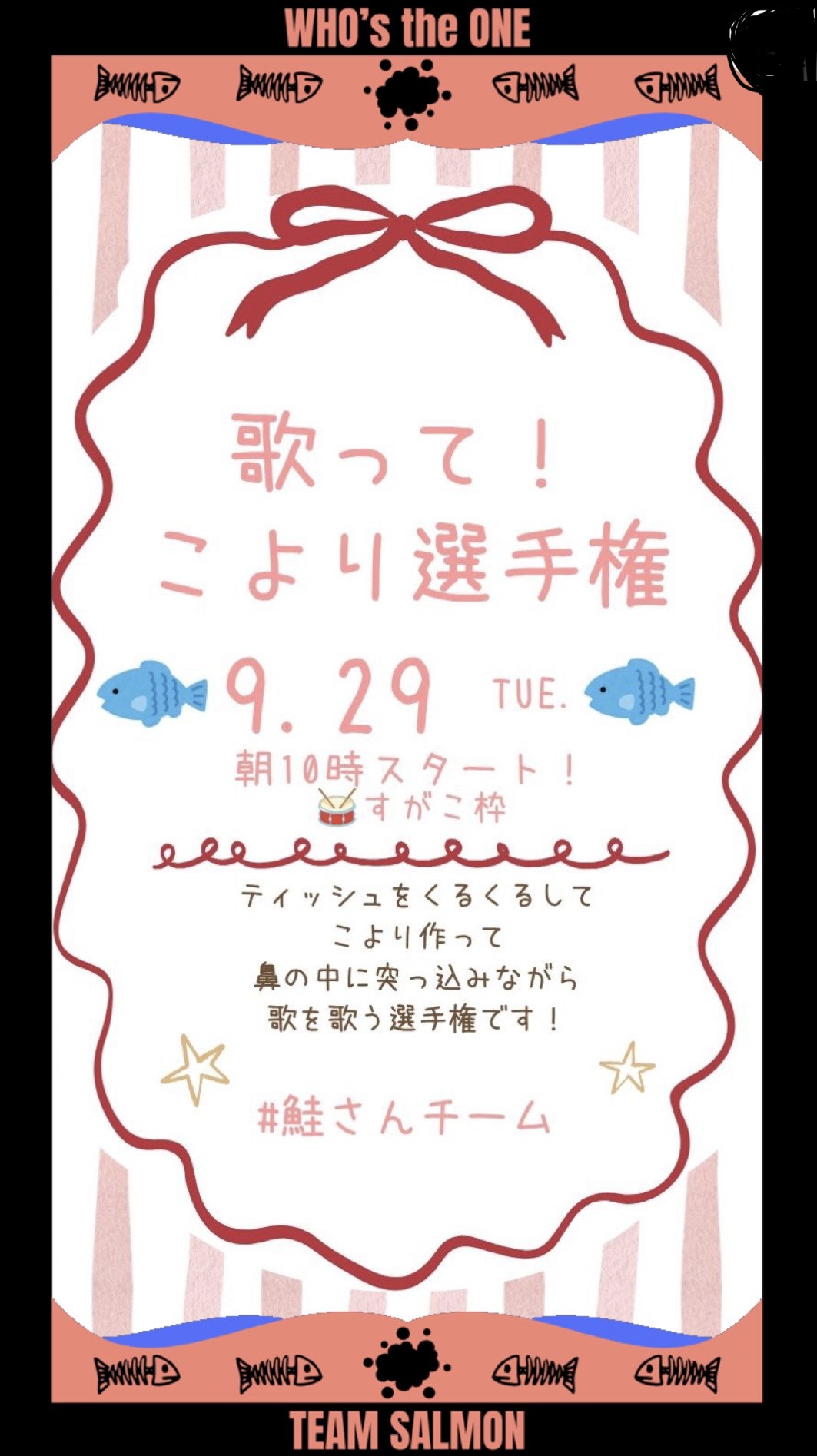 歌って！こより選手権🐟リハ