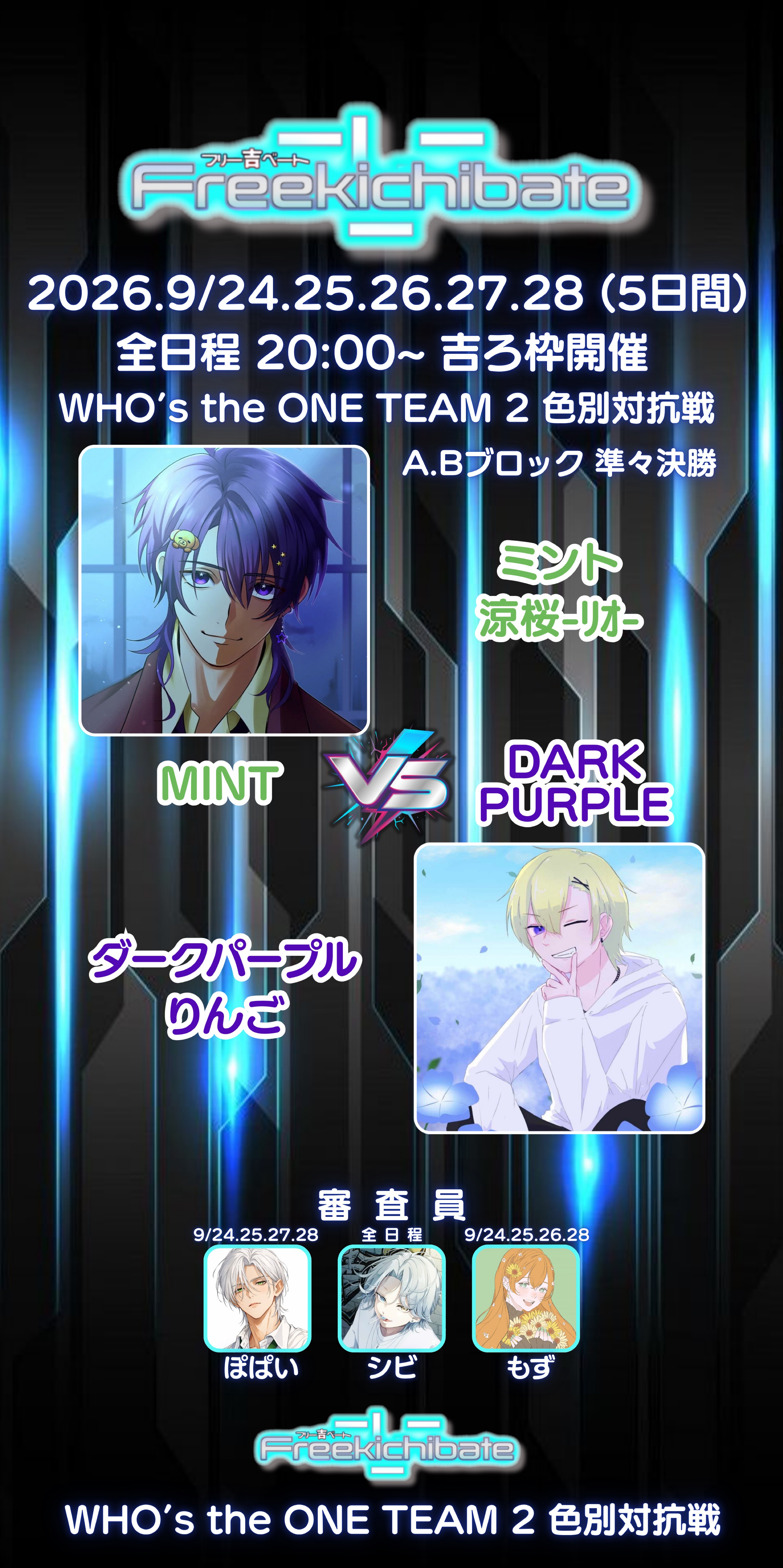 吉ベート💥色別対抗戦!day5