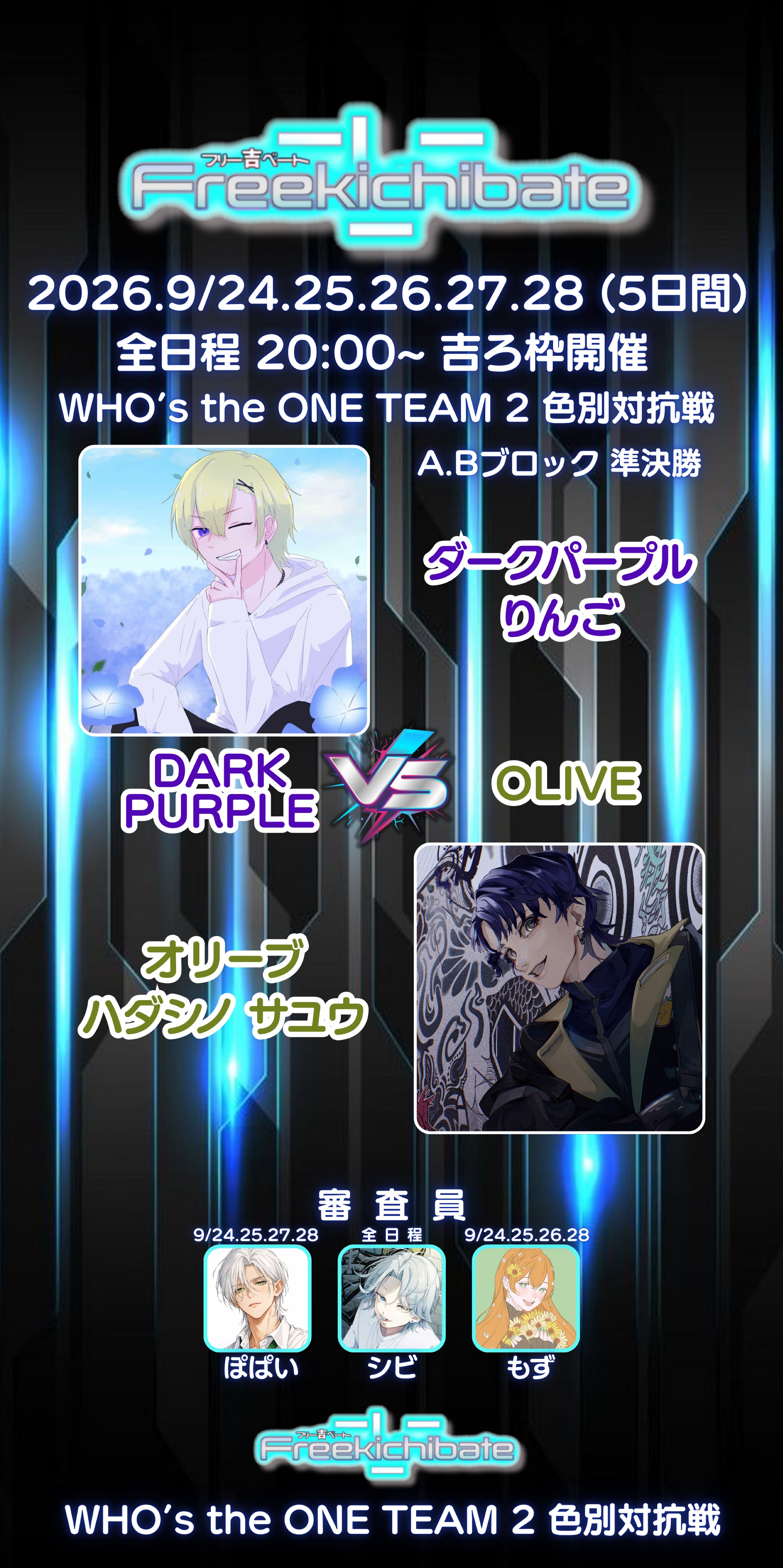 吉ベート💥色別対抗戦！day5