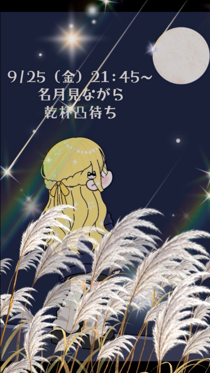 無機材￤おさんぽ雑談