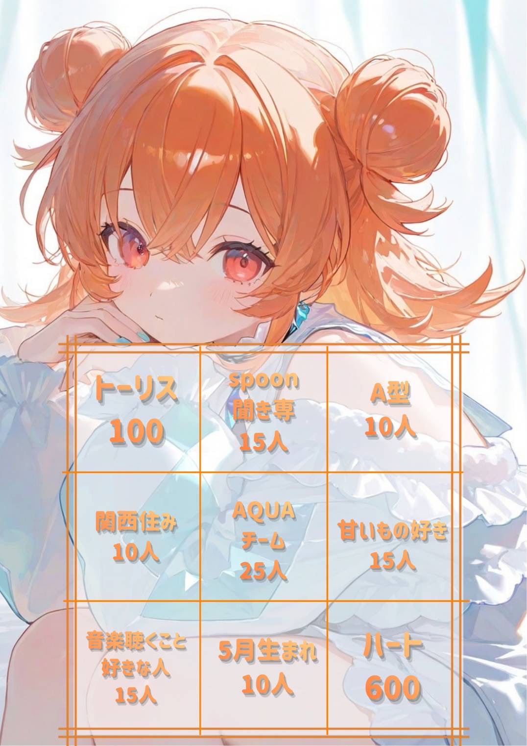 全色◎  初ビンゴ🌟
