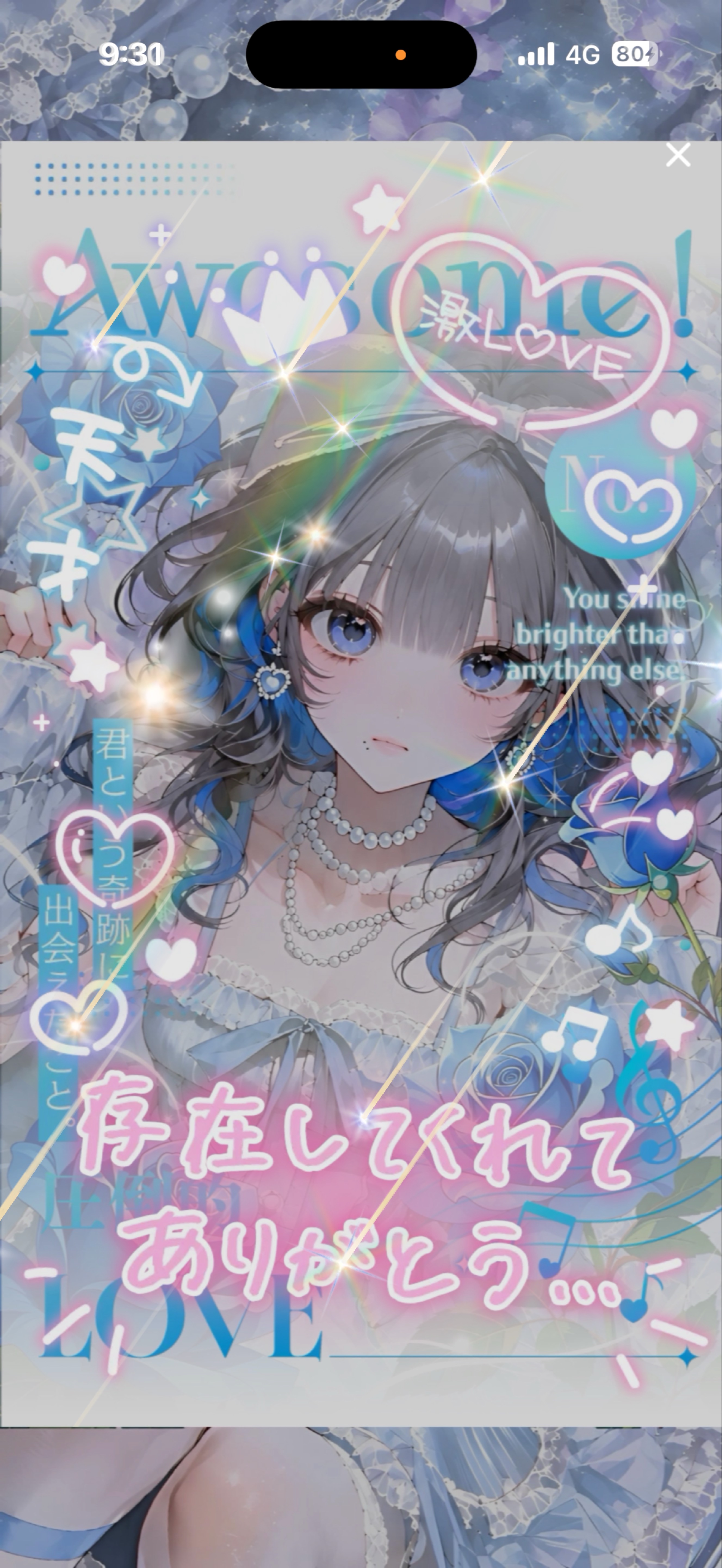 おはよ言いに来て〜❣️