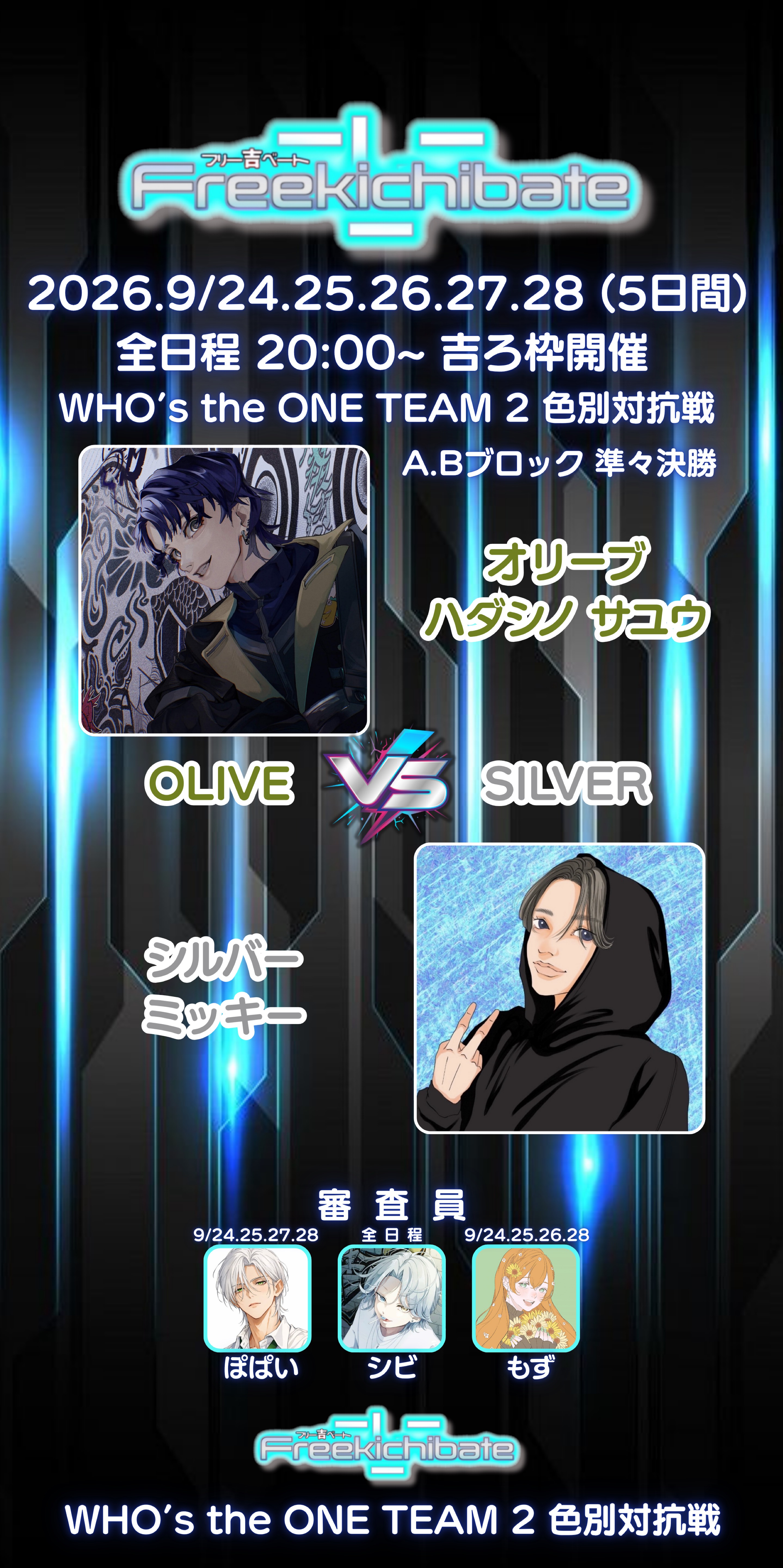吉ベート💥色別対抗戦!day5