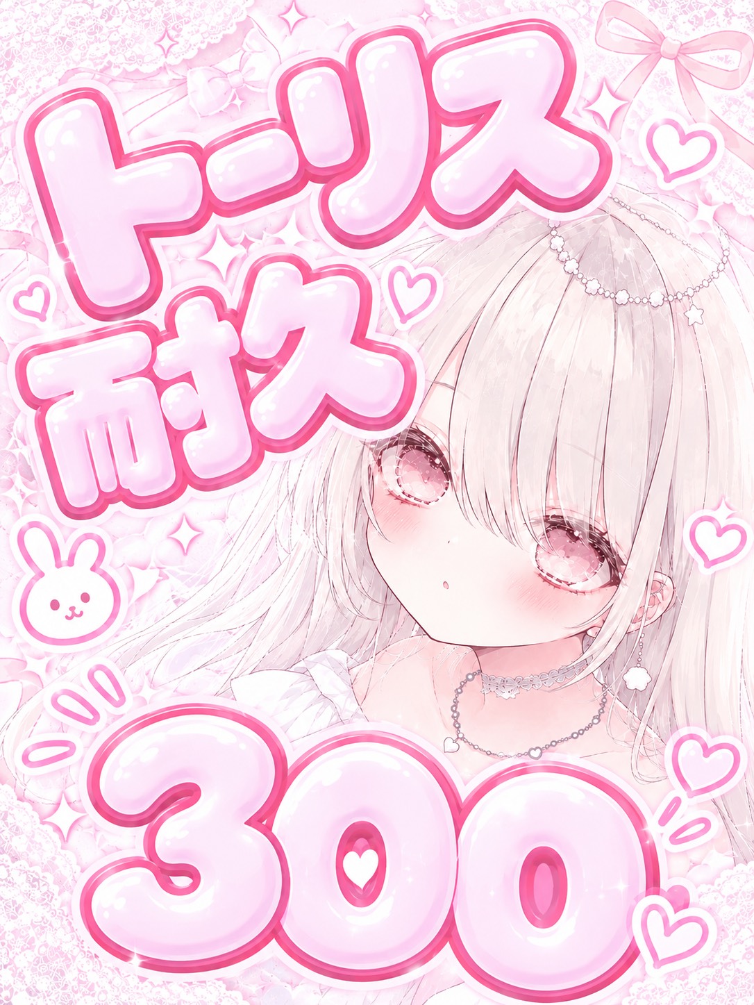 トーリス耐久261‼️