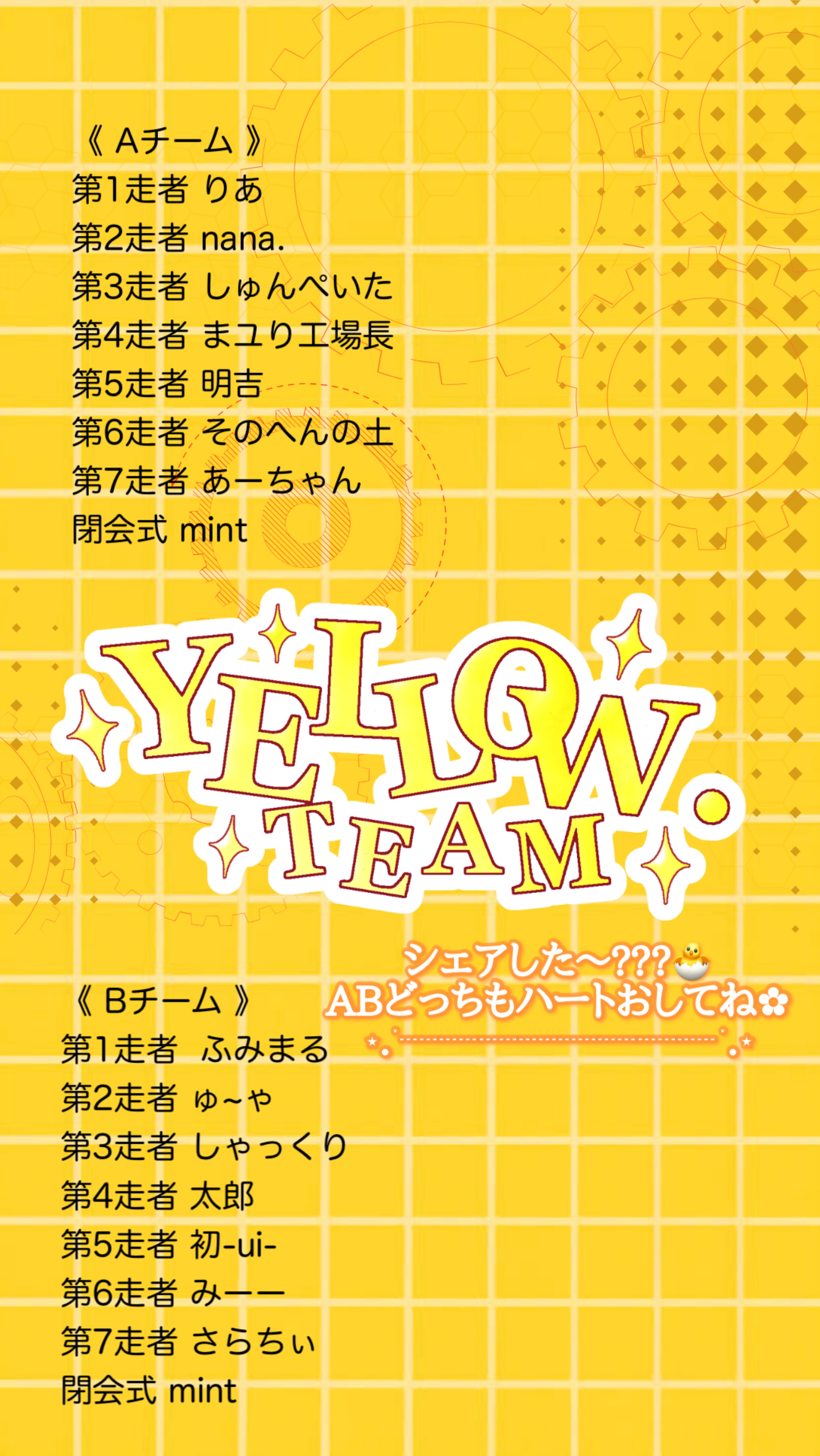 🐥5分リレー 開会式