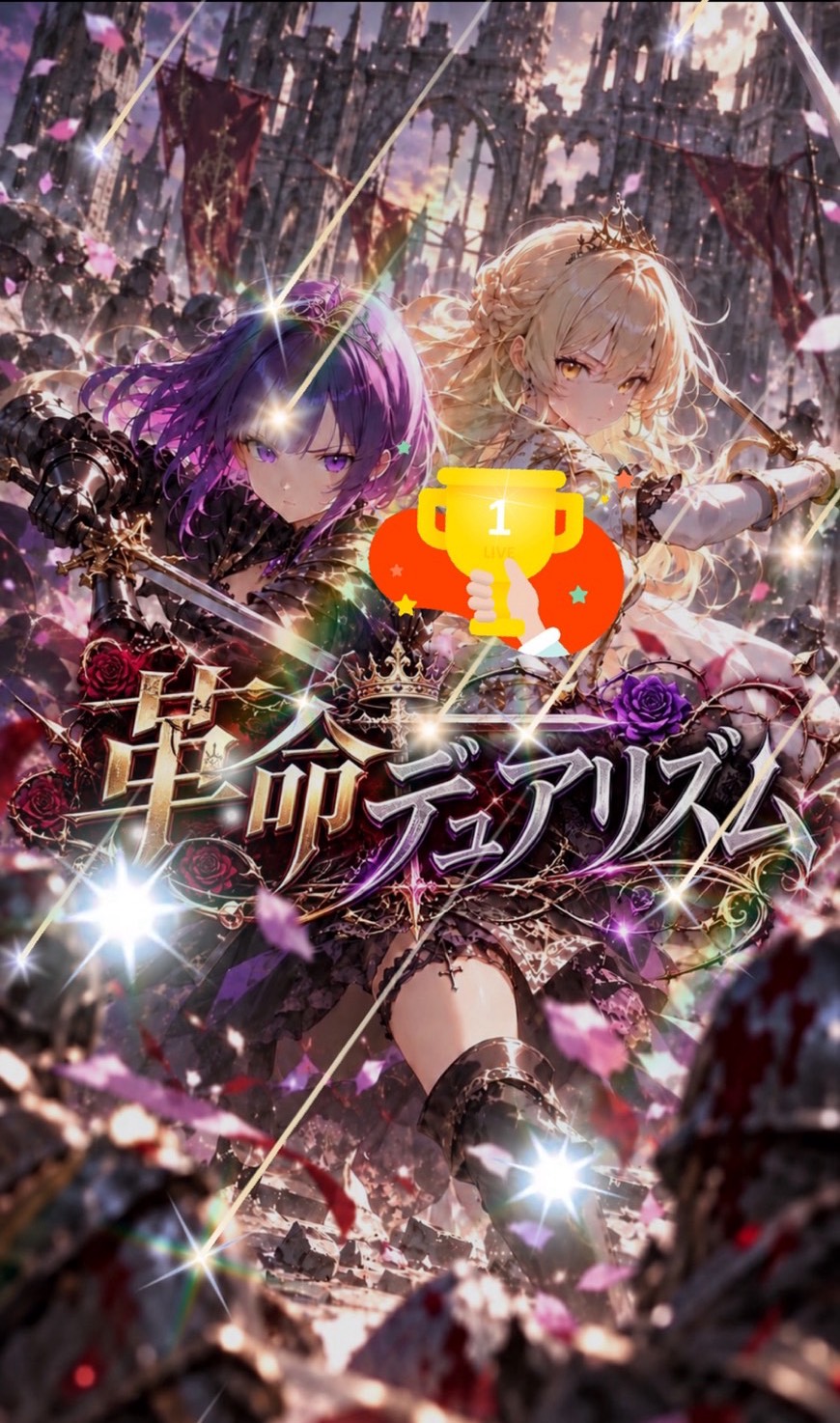 新CASTお披露目