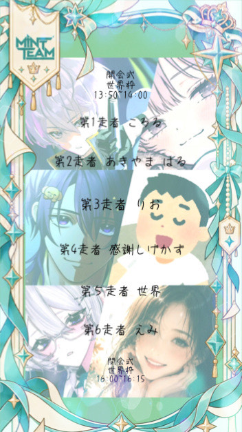 みんと歌枠リレー🌿‬