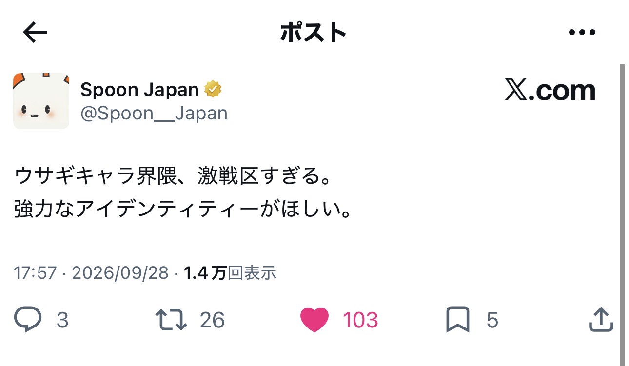15:30までおしゃべり