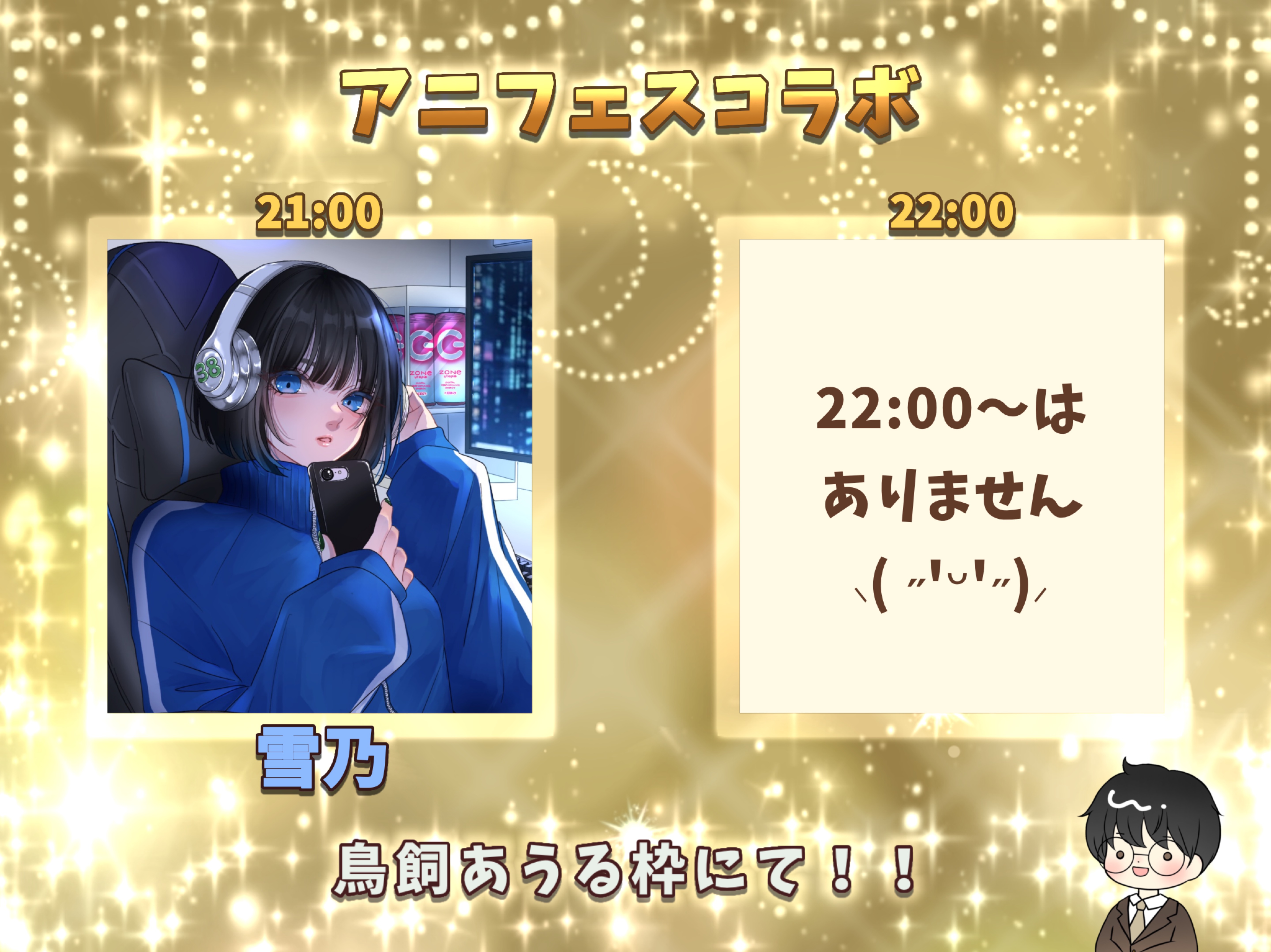 ダラダラしゃべる