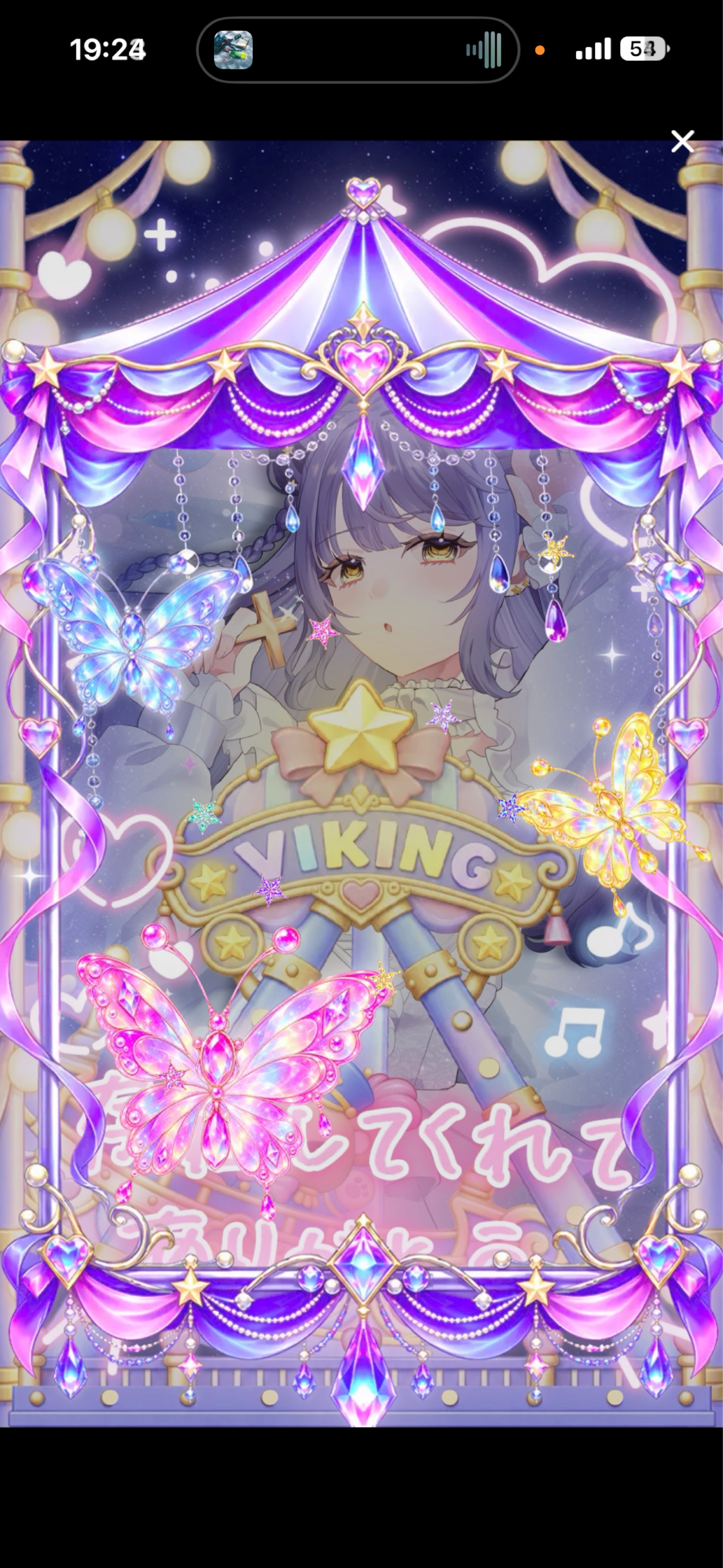 機歌┊︎186