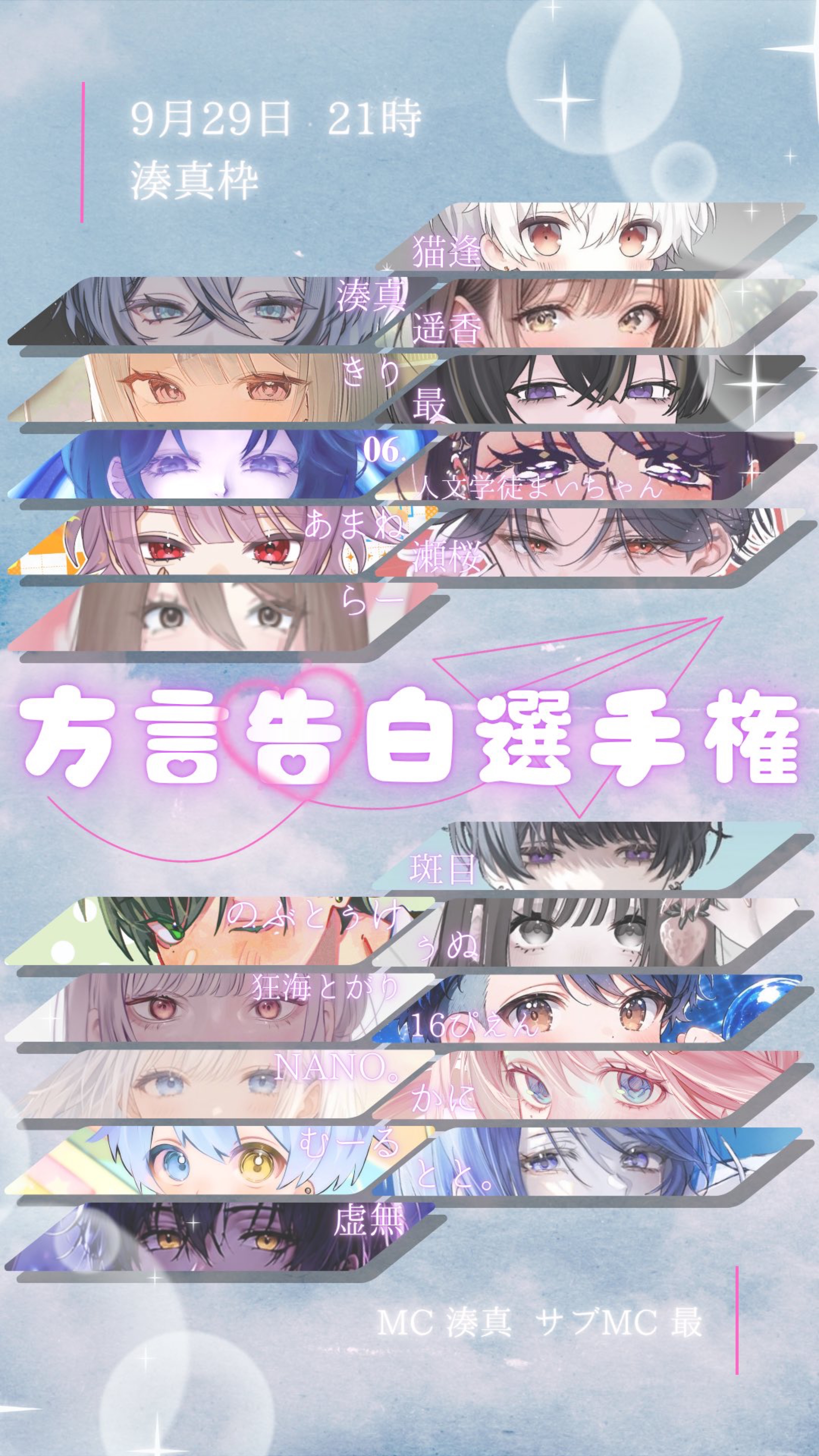 🍋‍🟩9/2930分枠へようこそ