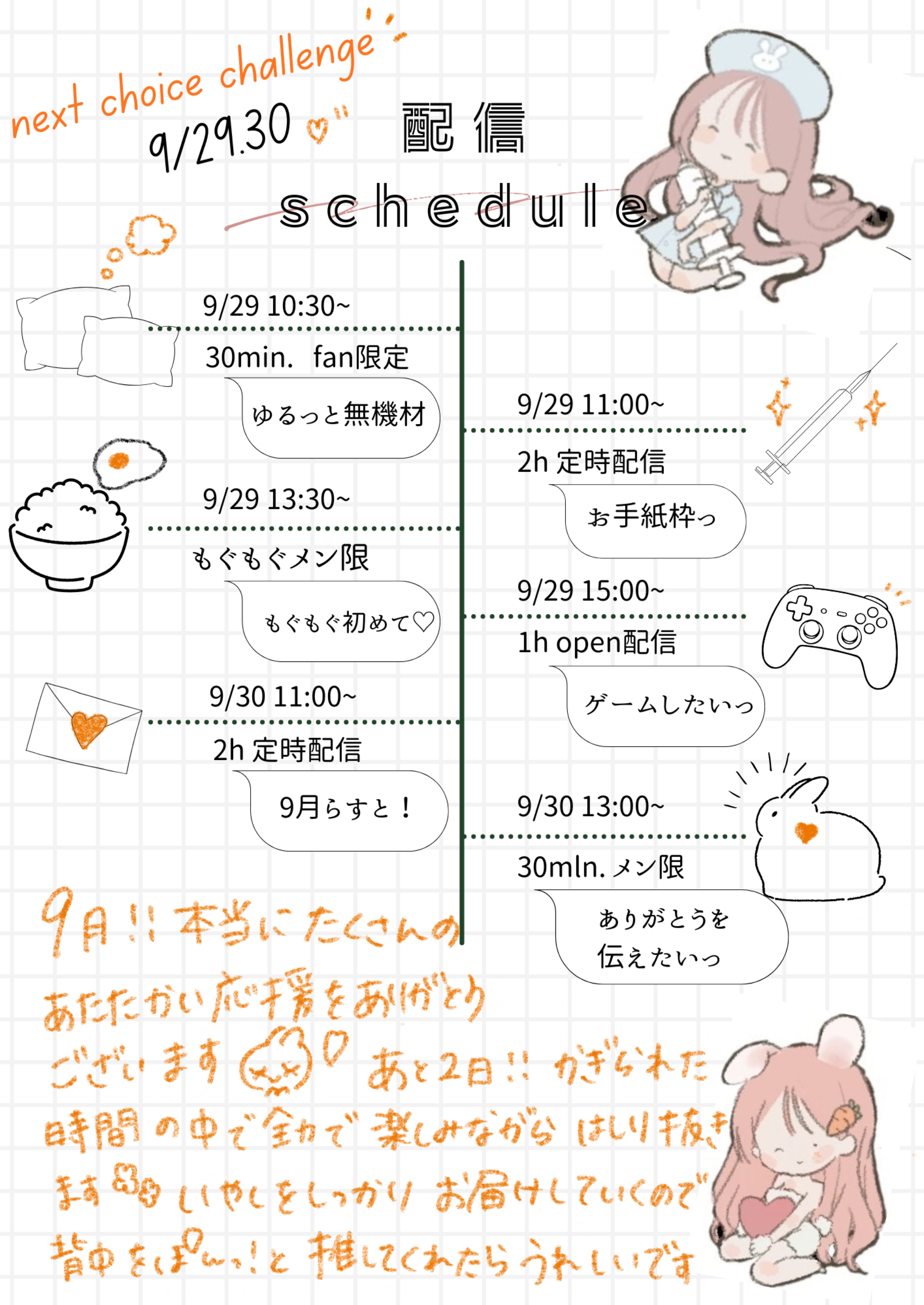 ~13:00/ひざまくら好きですか♡