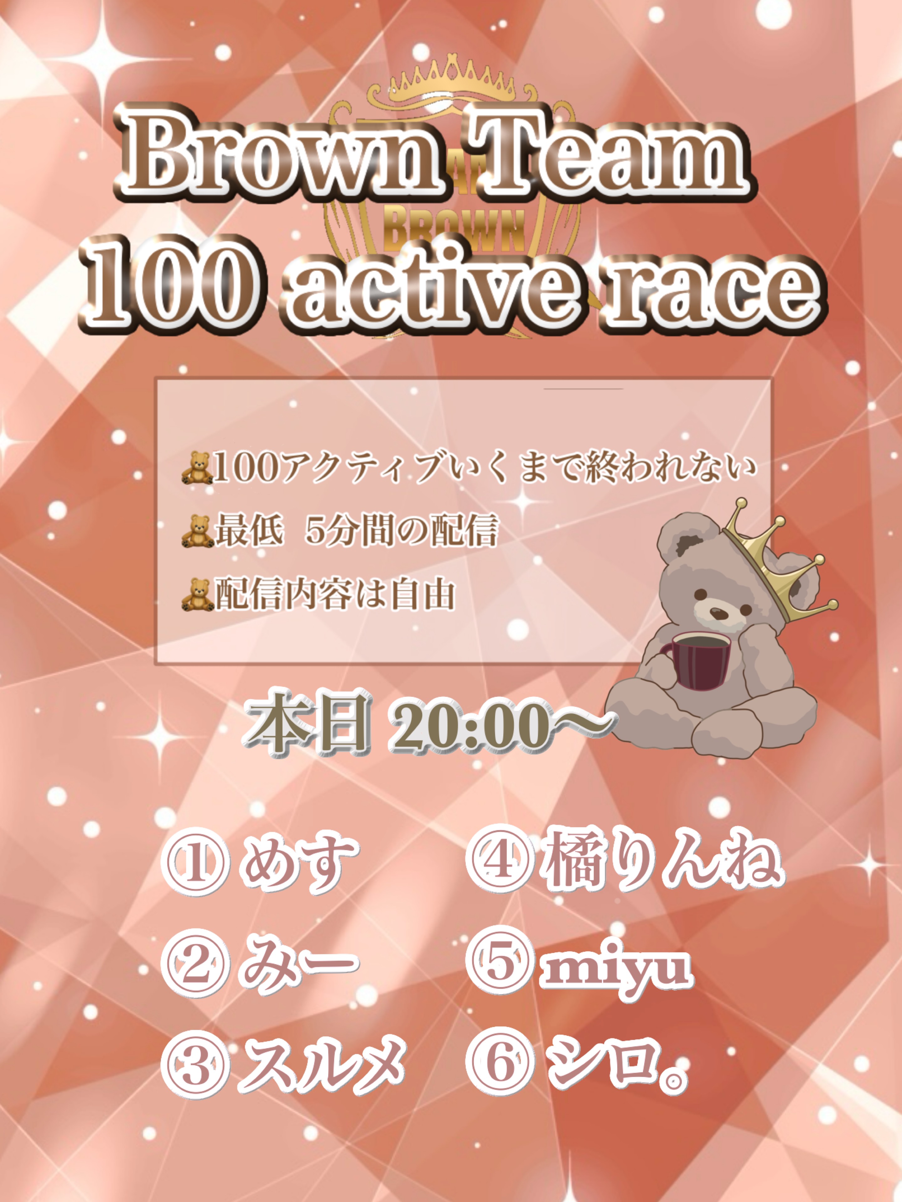 ブラウン100アクティブリレー