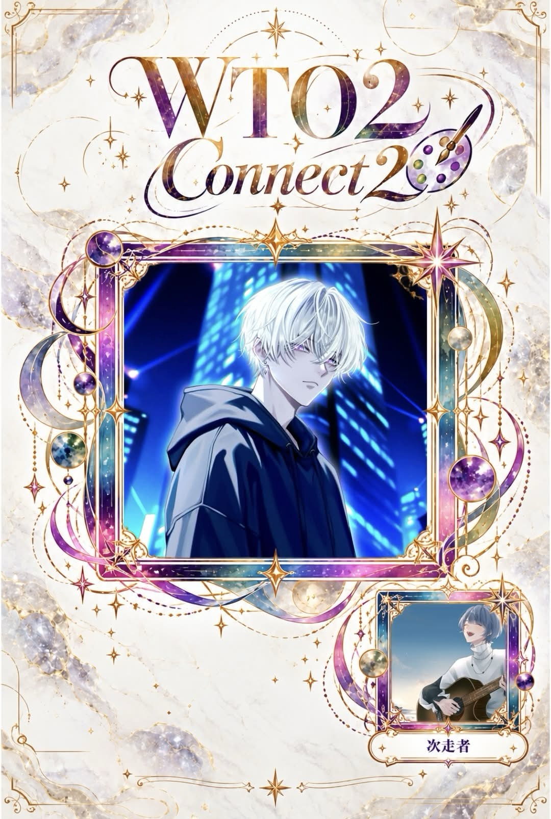 WTO2 Connect2