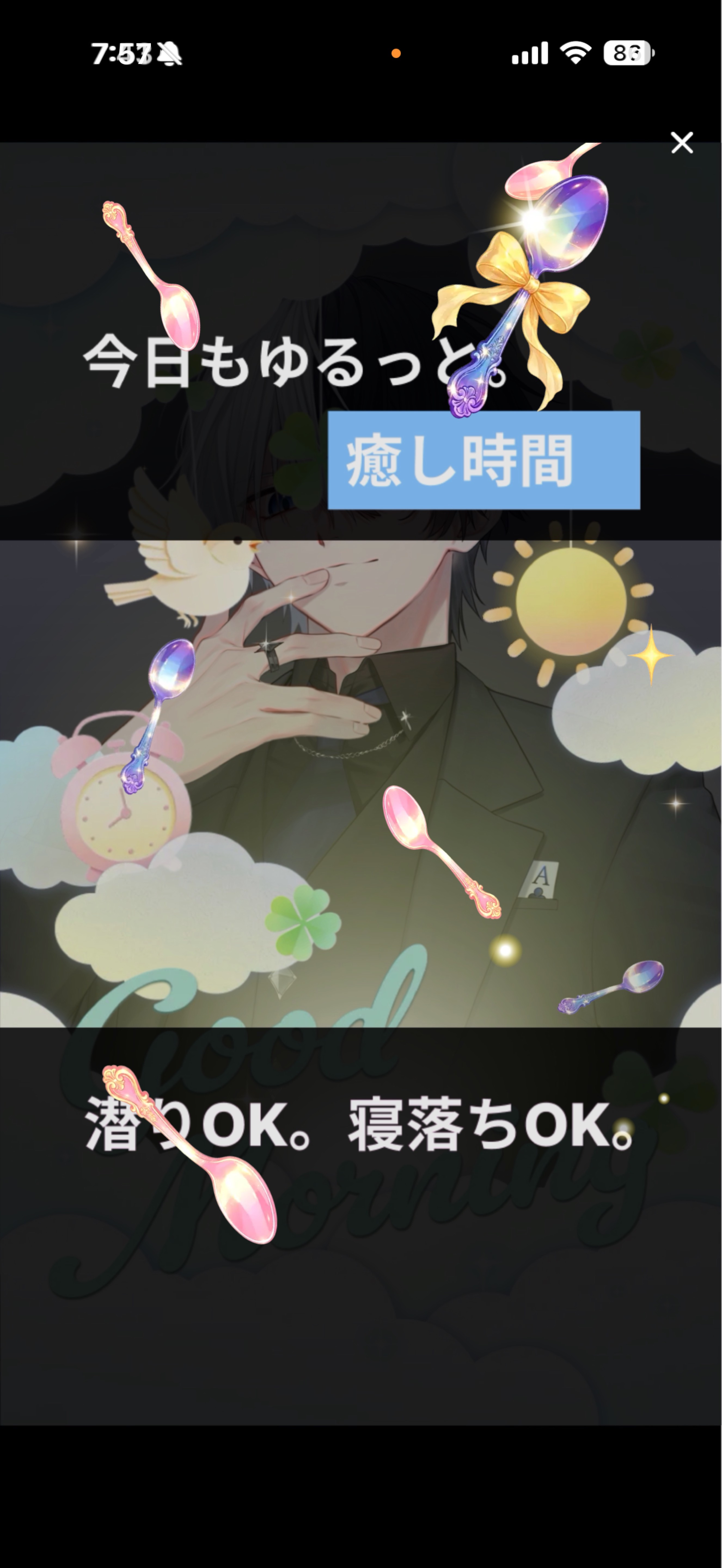おはよー！10月だぜ！！！