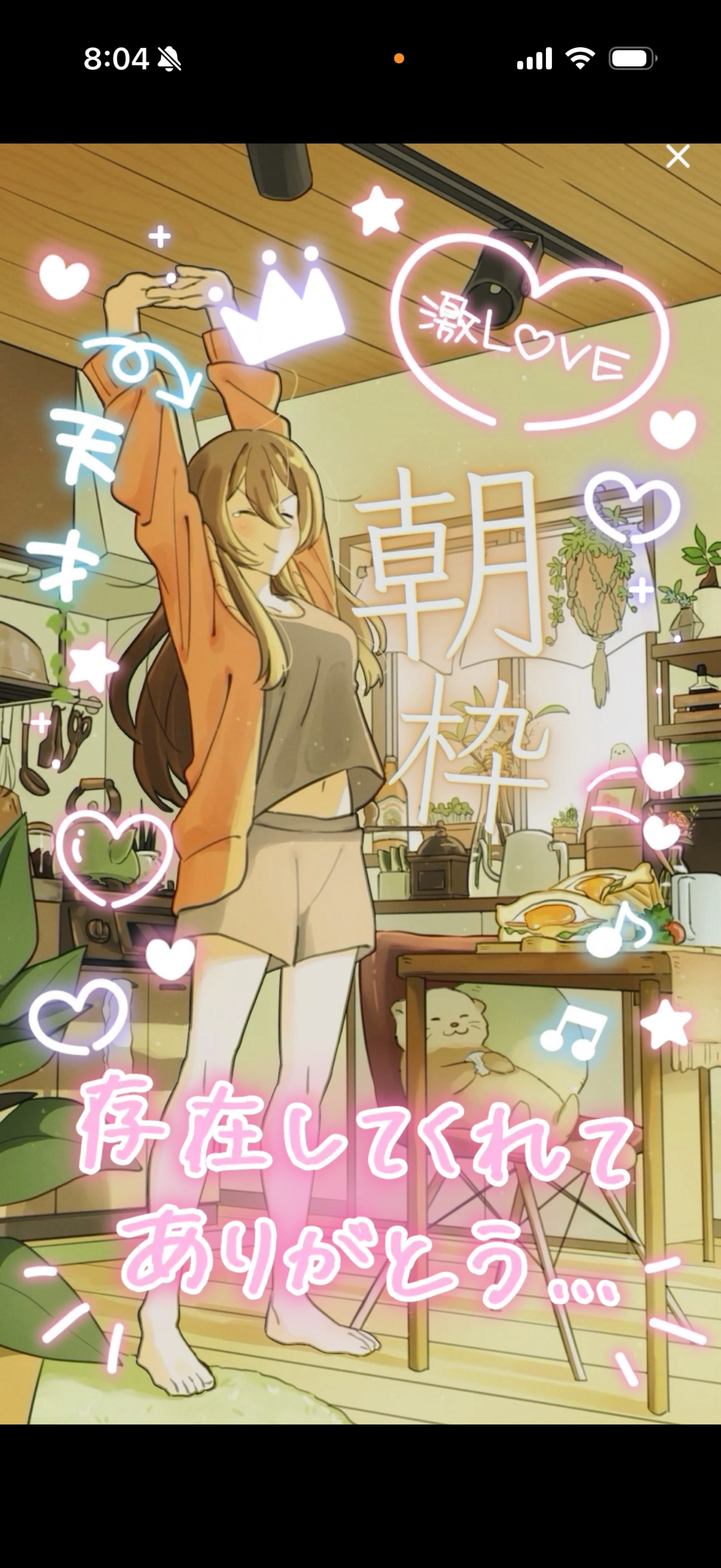 もーにんぐねぼすけ🍞