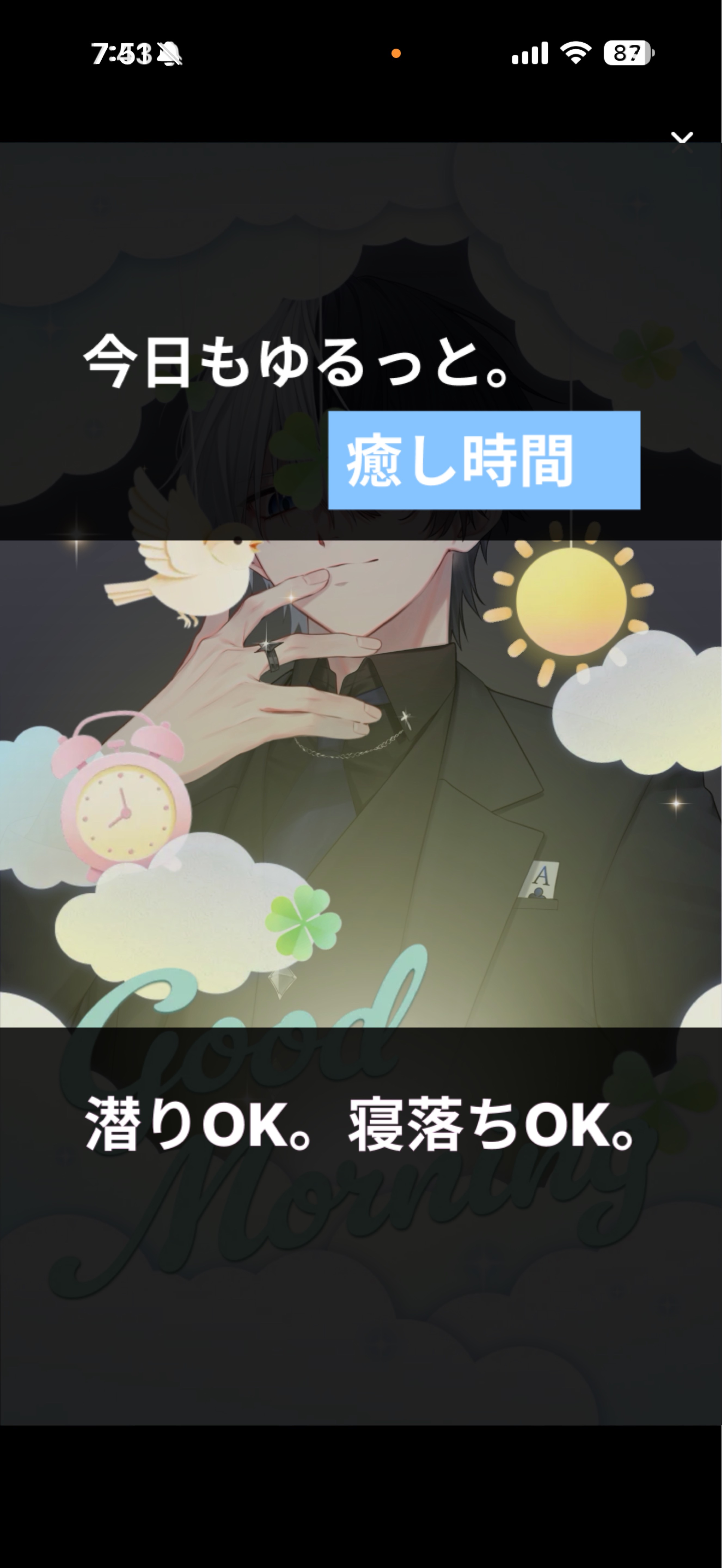 おはよー！10月だぜ！！！