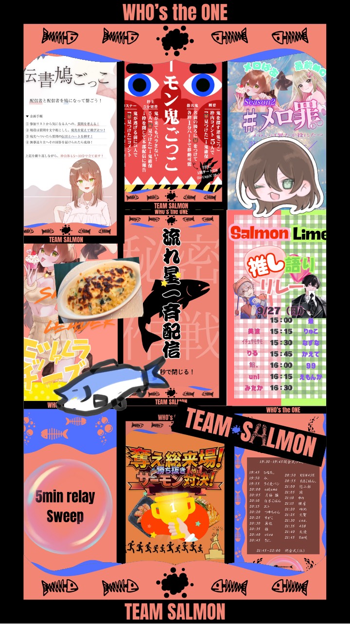 サーモンからみんなへ🐟