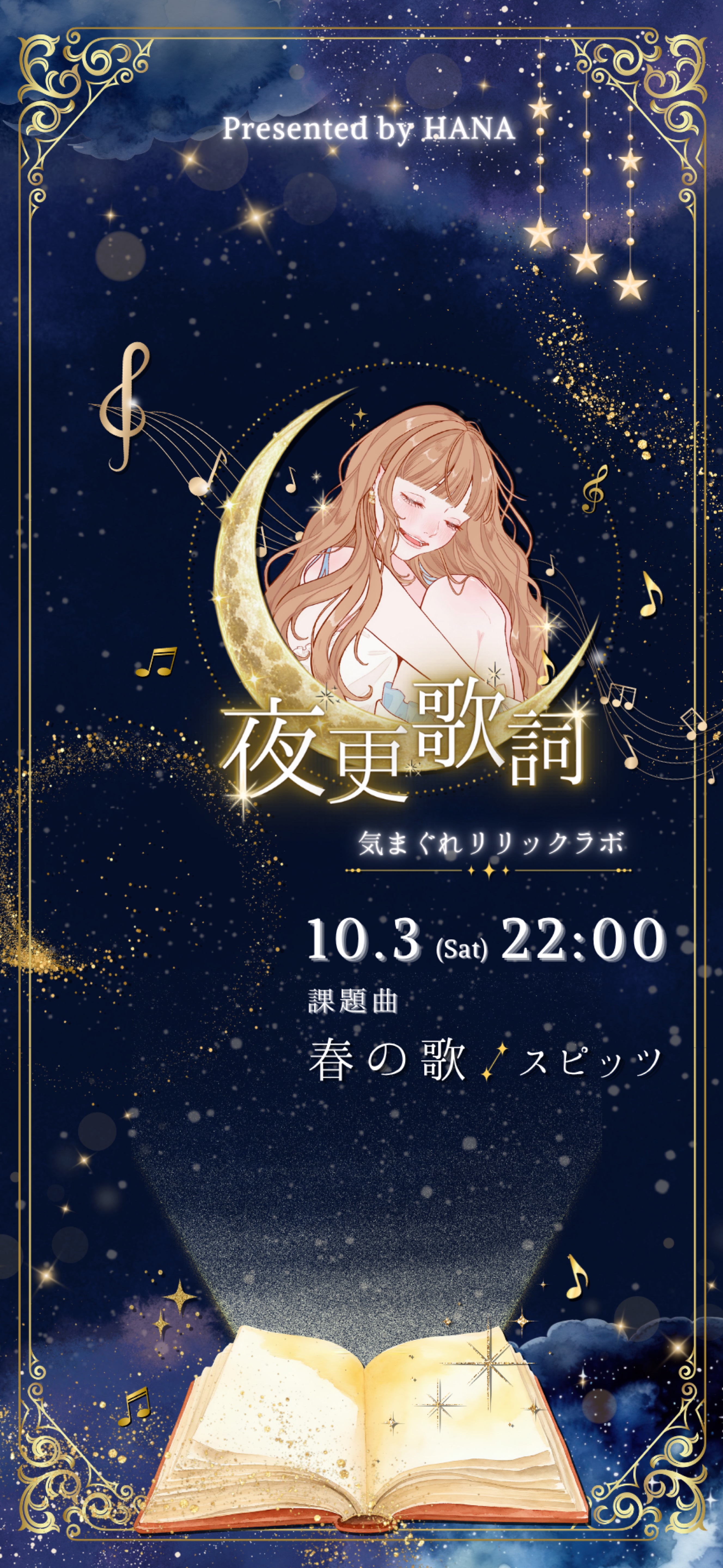 弾語￤ゆるっとの気持ち🍑♡