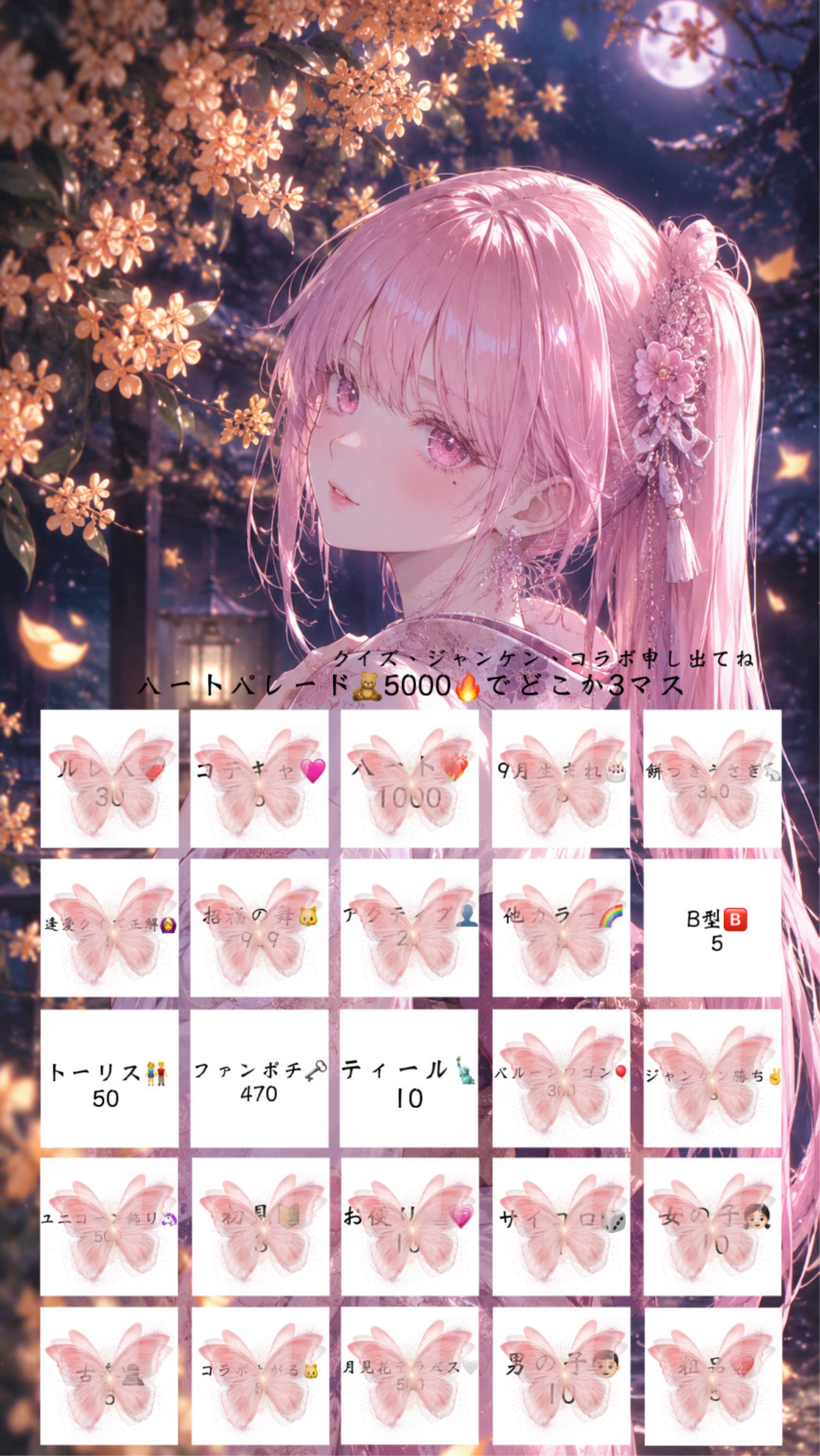 2h.BINGO