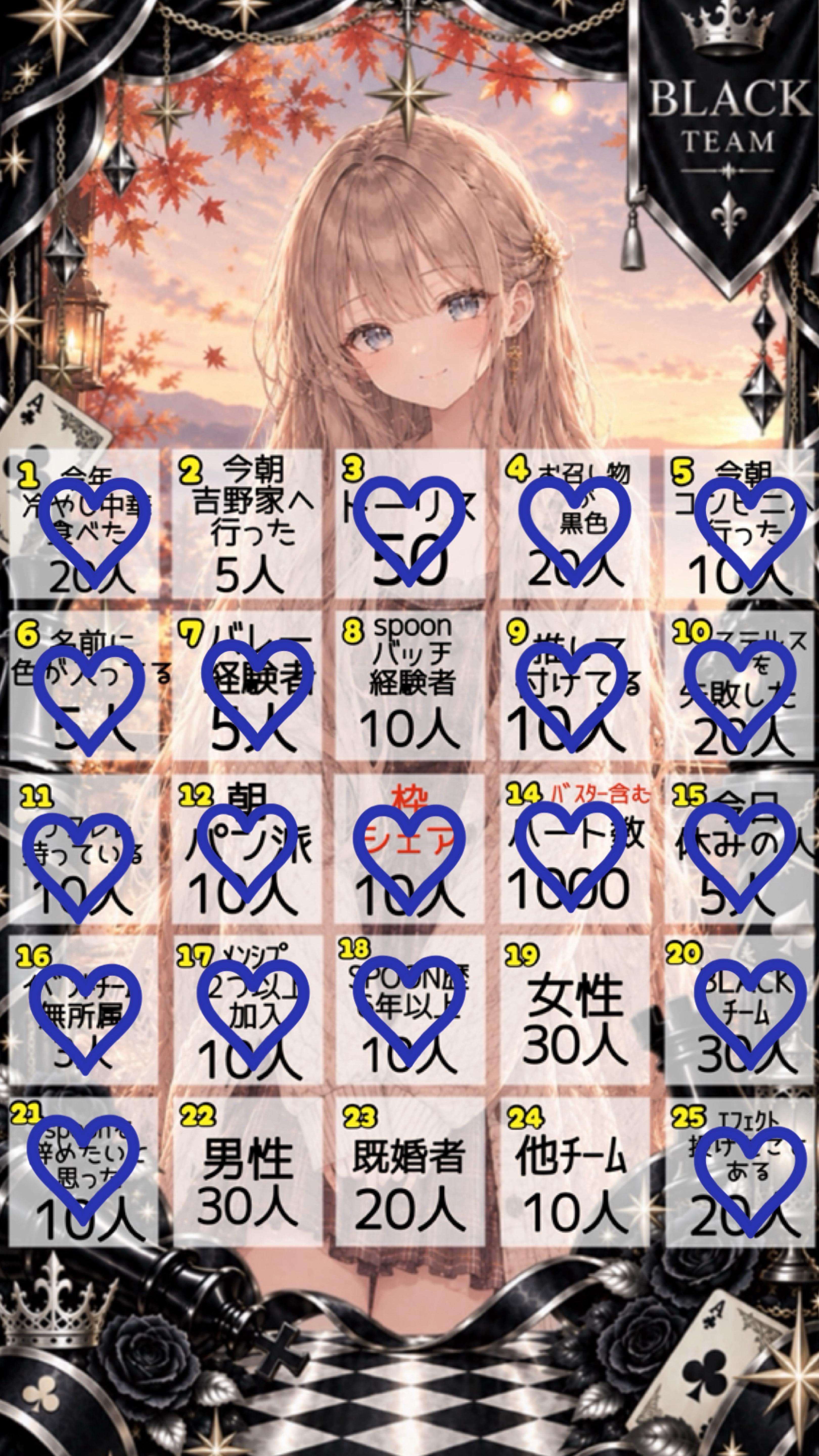 女性の方ー！おられますかぁ！🖤