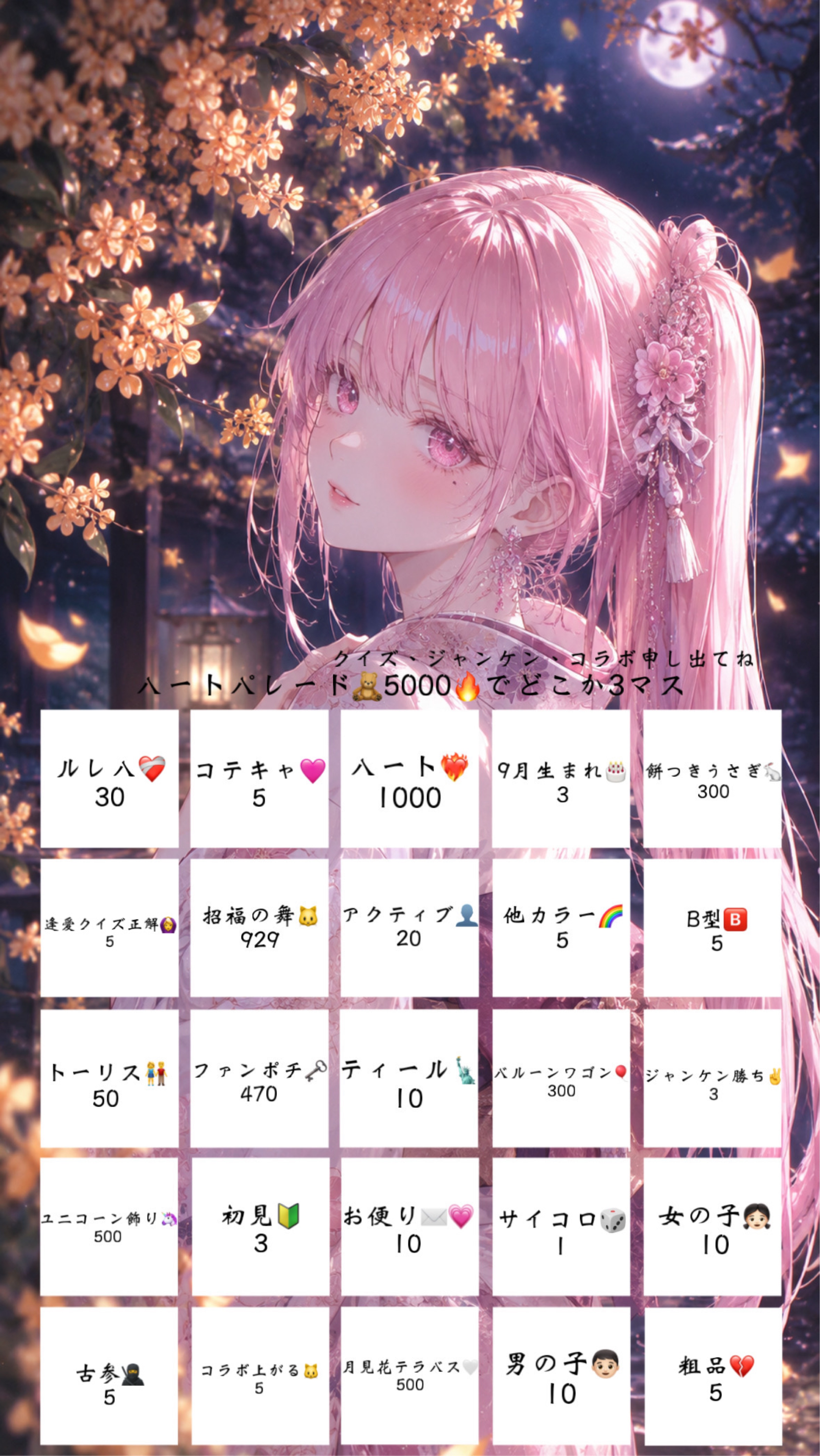 追い込みビンゴ🙇🏻‍♀️🙇🏻‍♀️🙇🏻‍