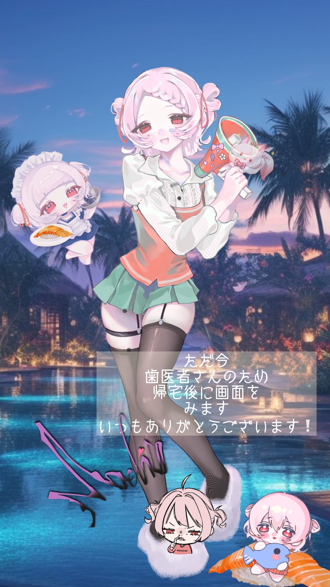 集まれサーモン
