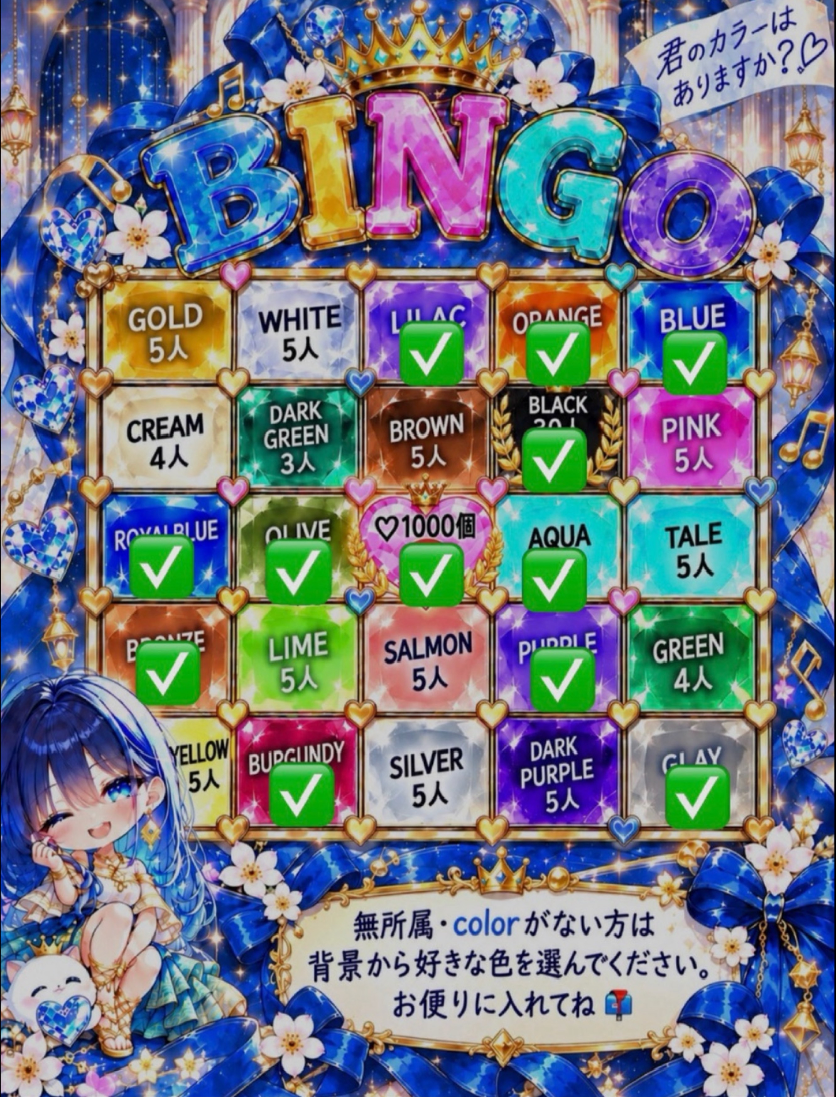 カラーBINGO‼️1時間