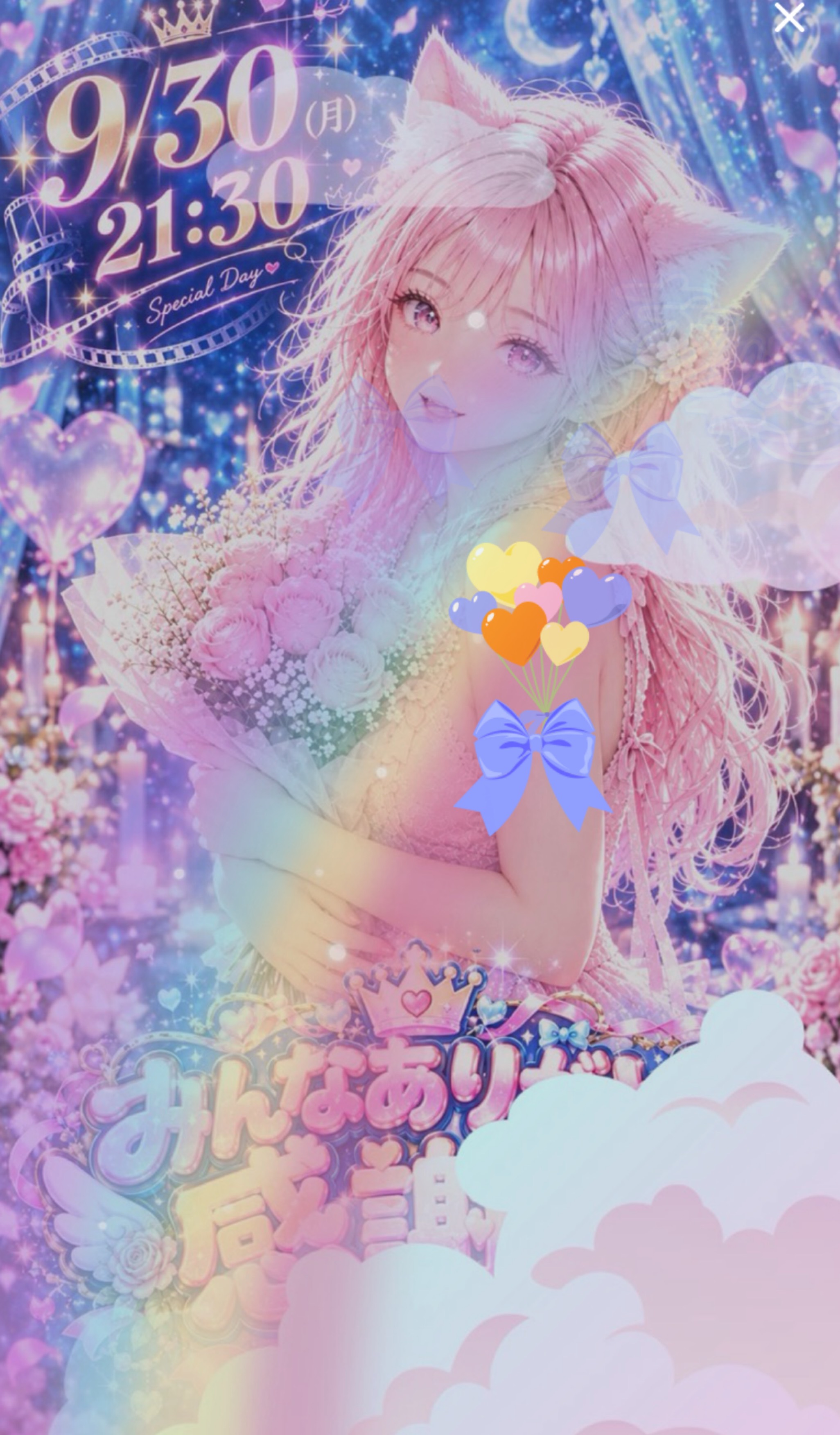 感謝祭：みんな本当に有難う‼️