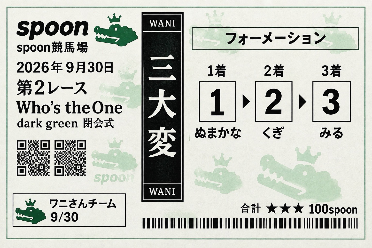 ラストー！ネクチョに向けて頑張るよ🐊